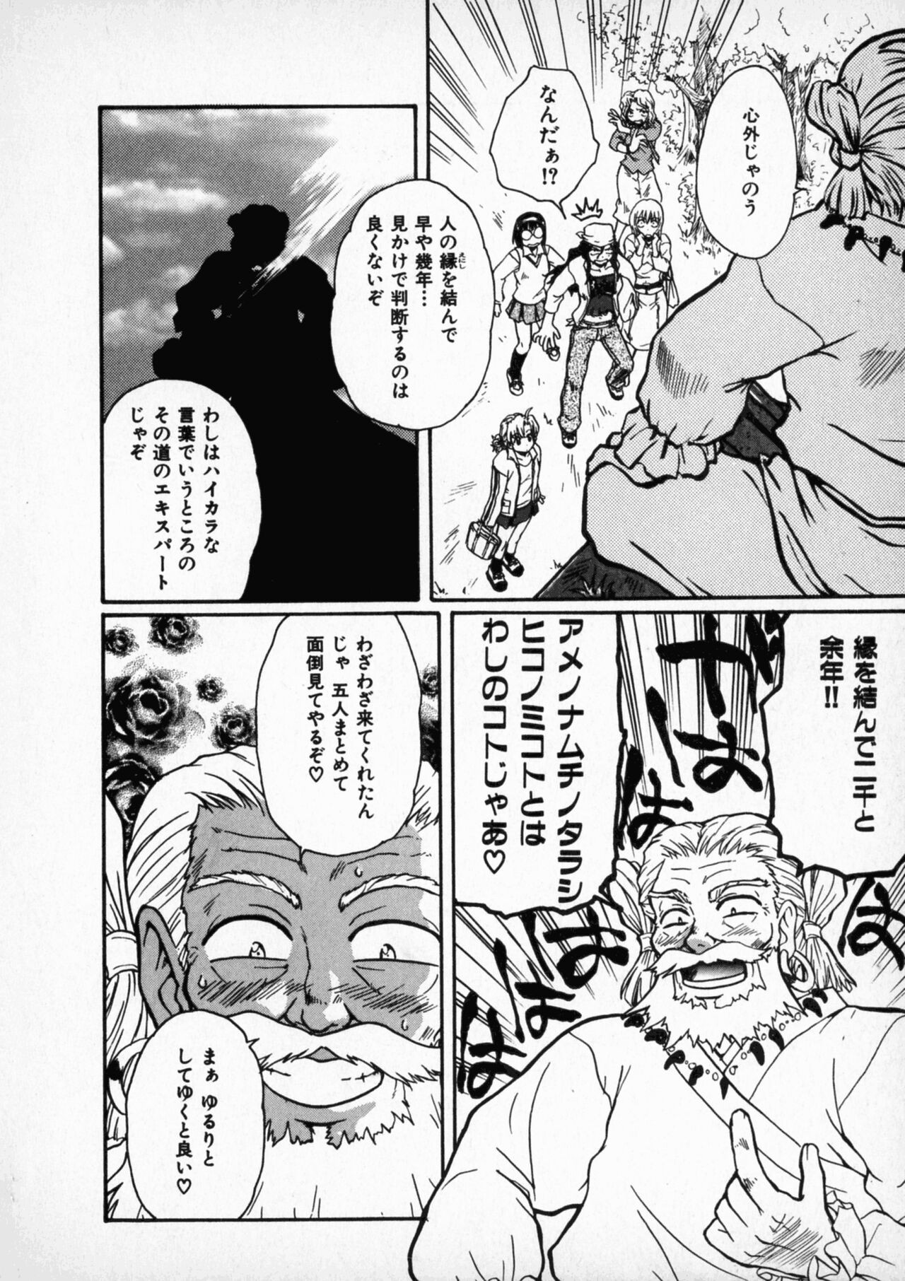 Page 100