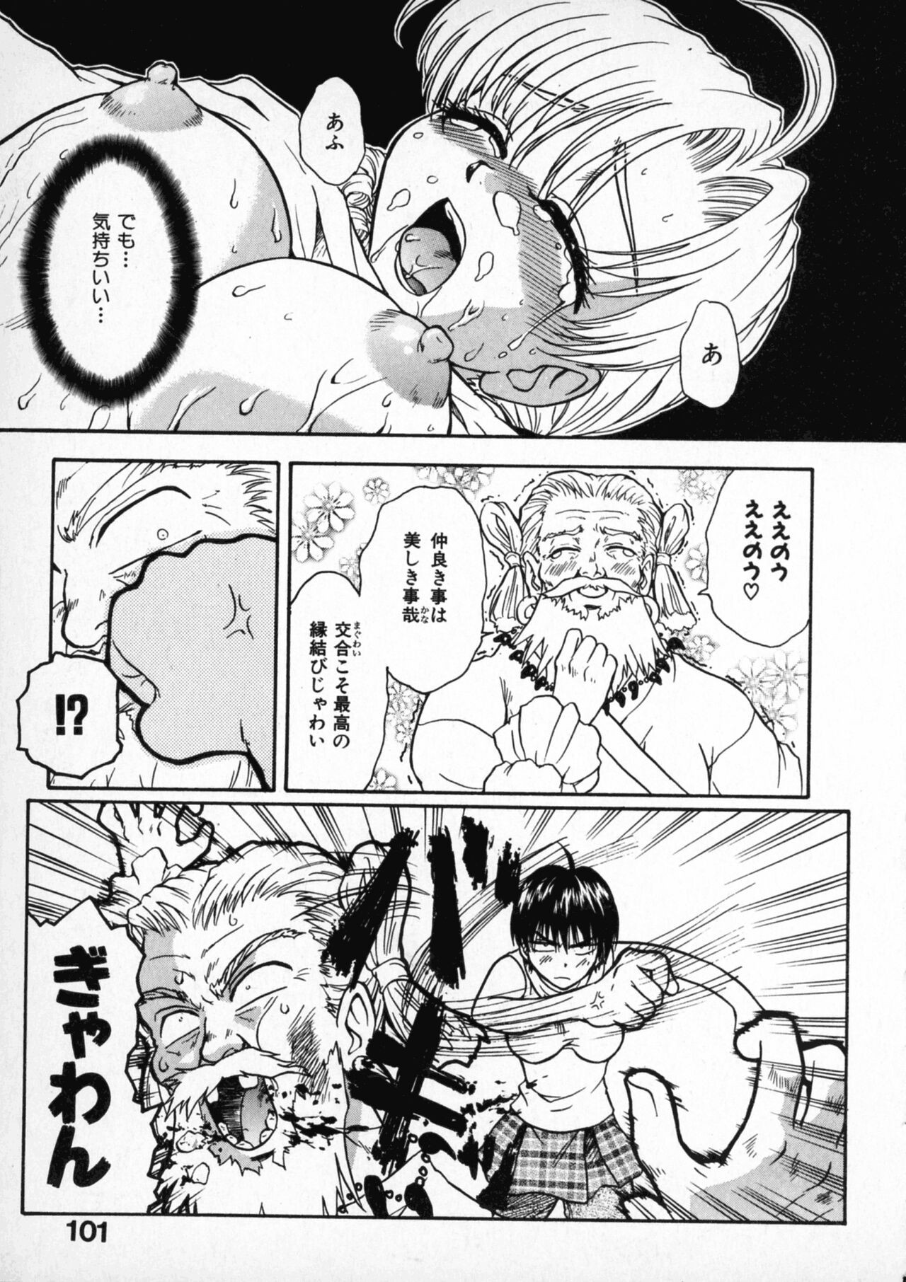 Page 103