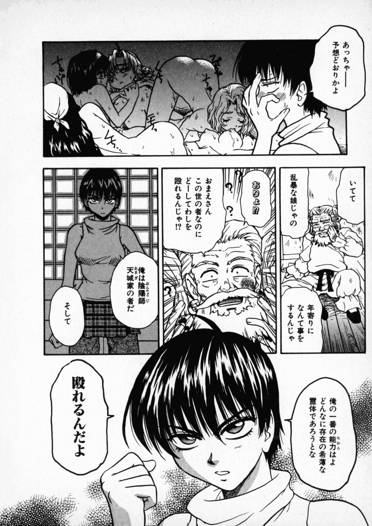 Page 104