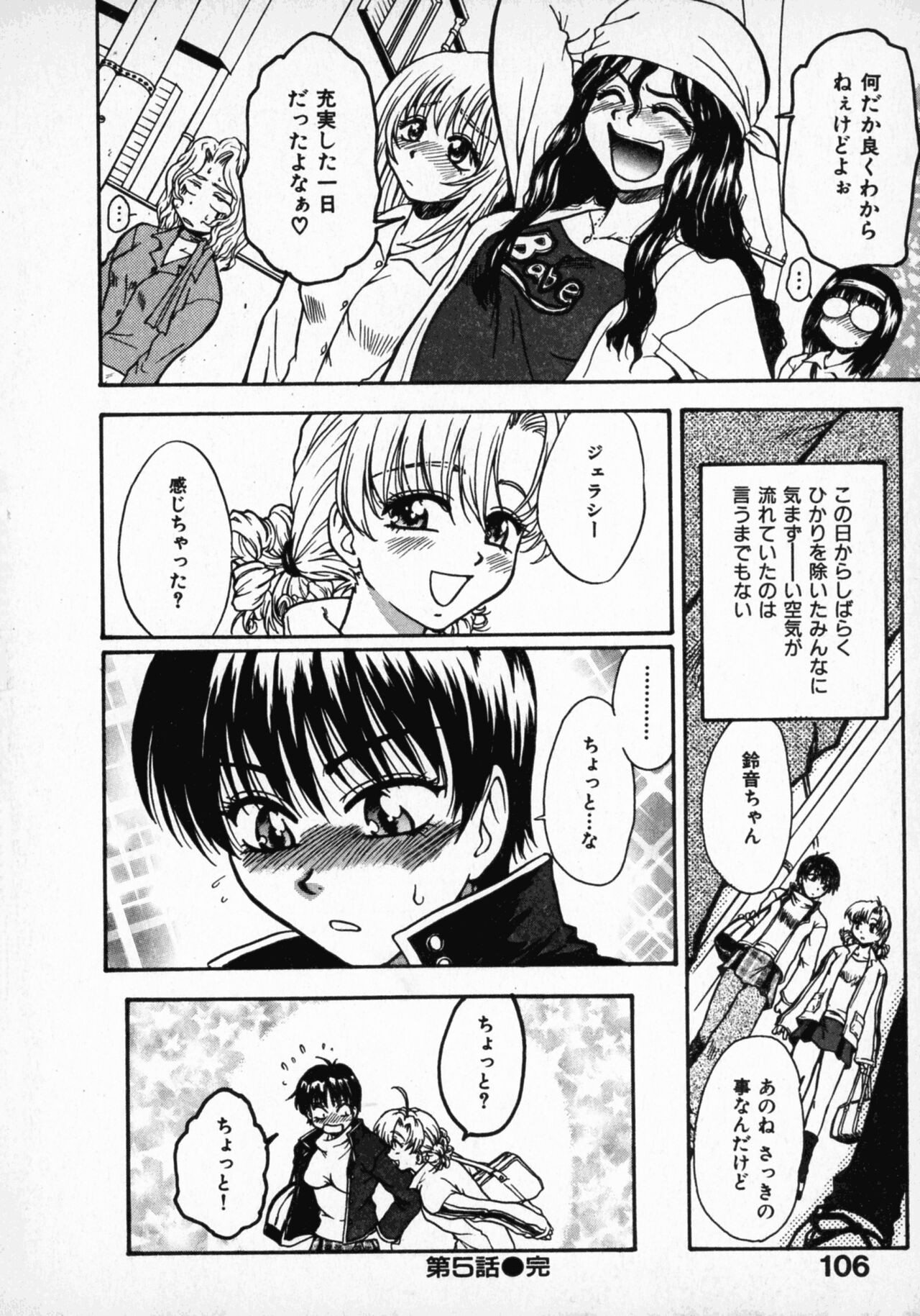 Page 108