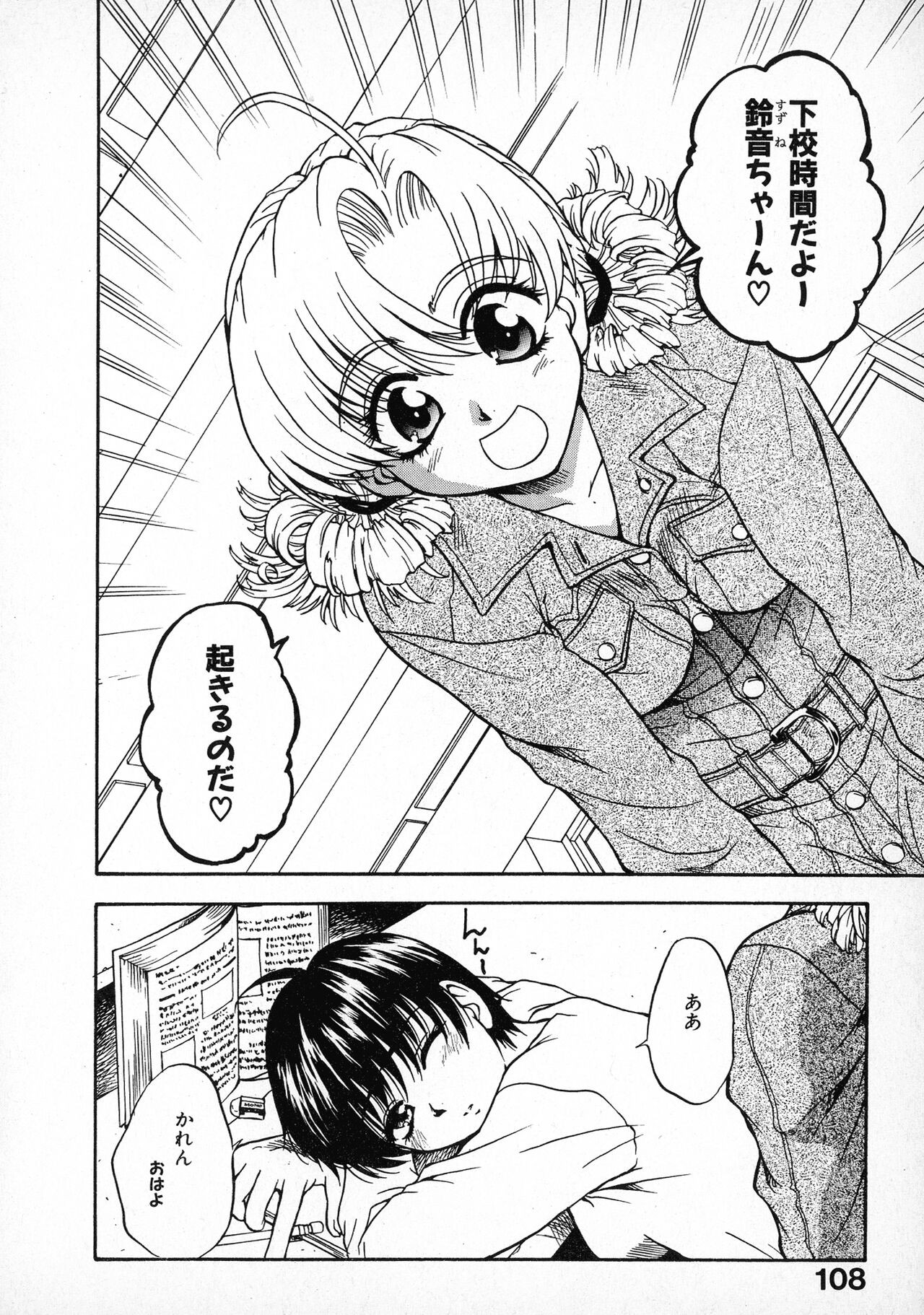 Page 110
