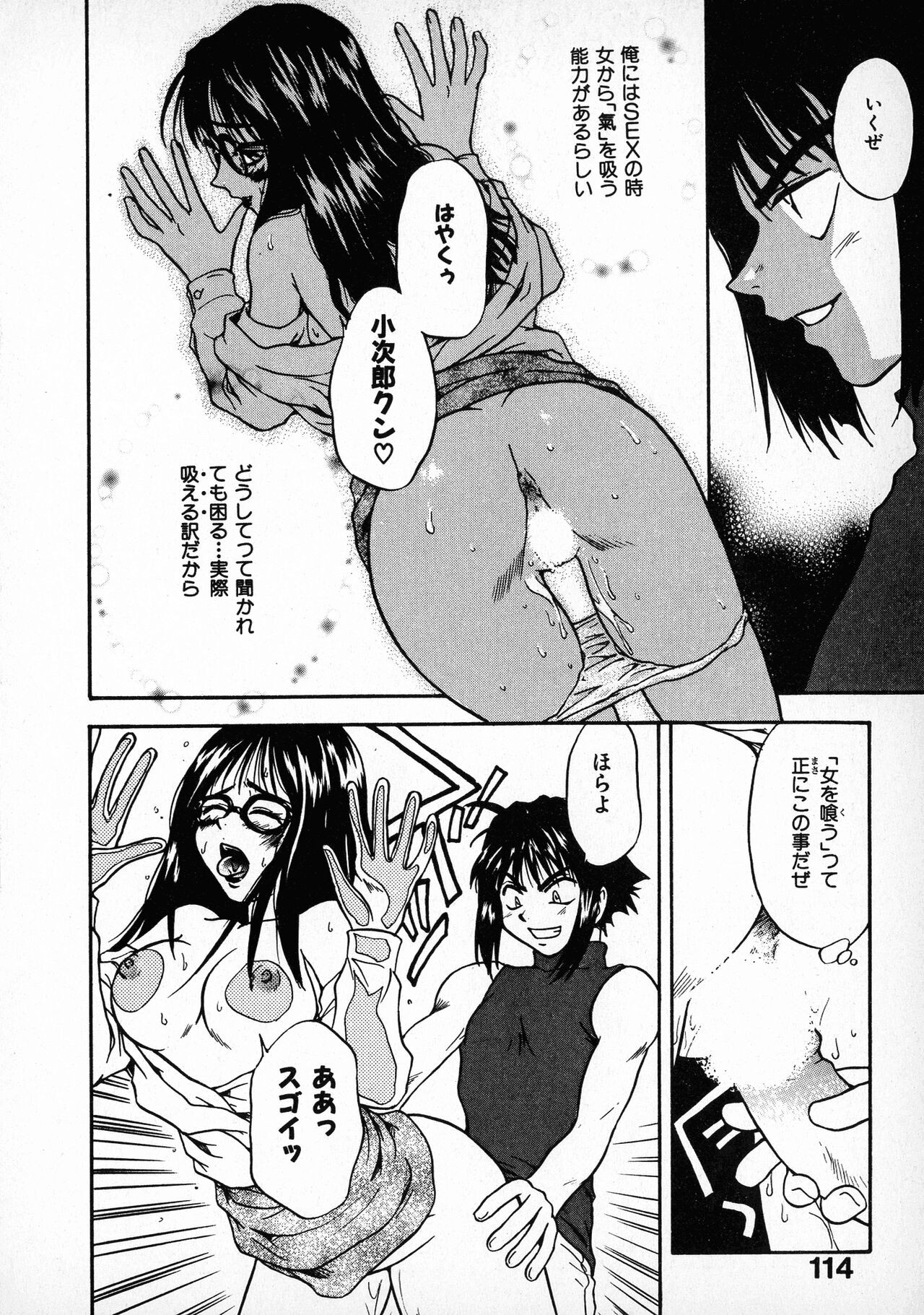 Page 116