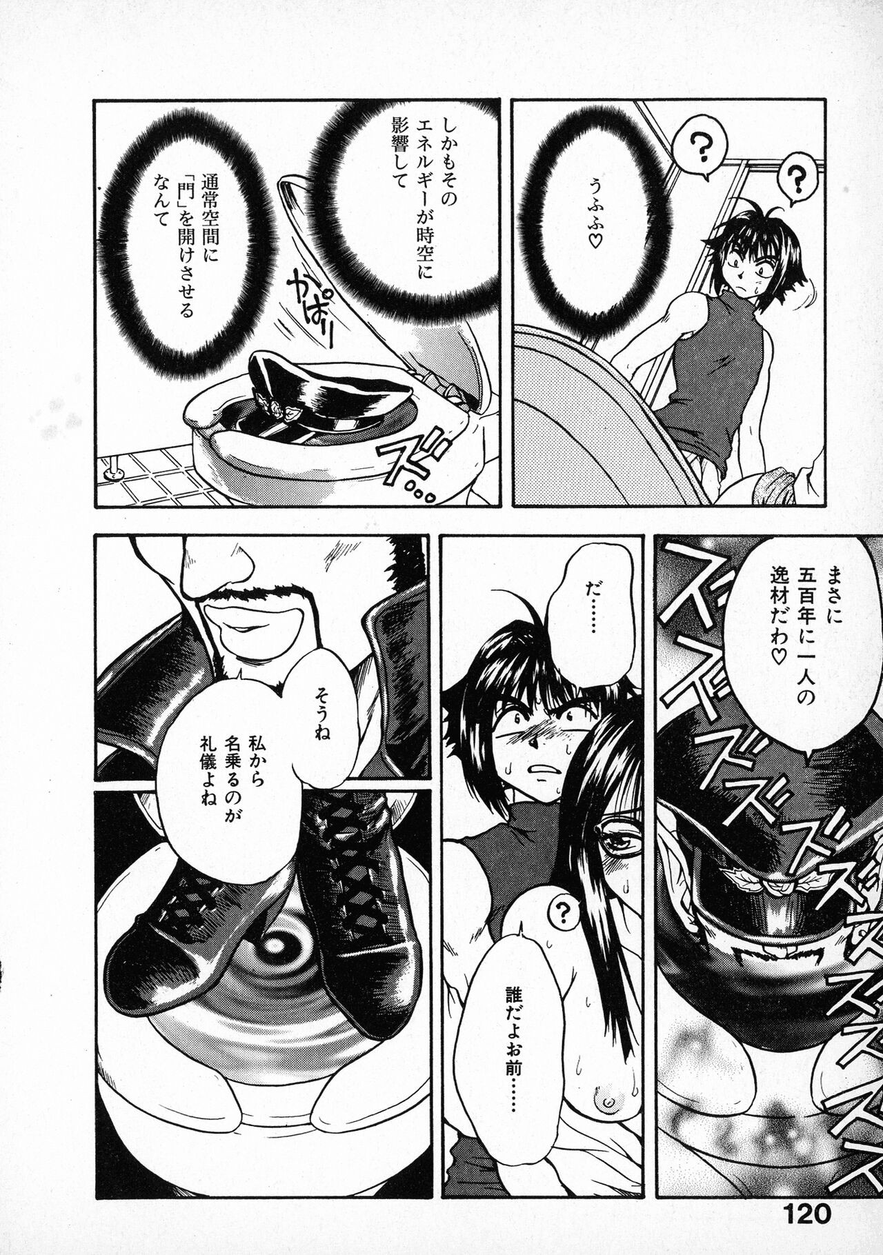 Page 122