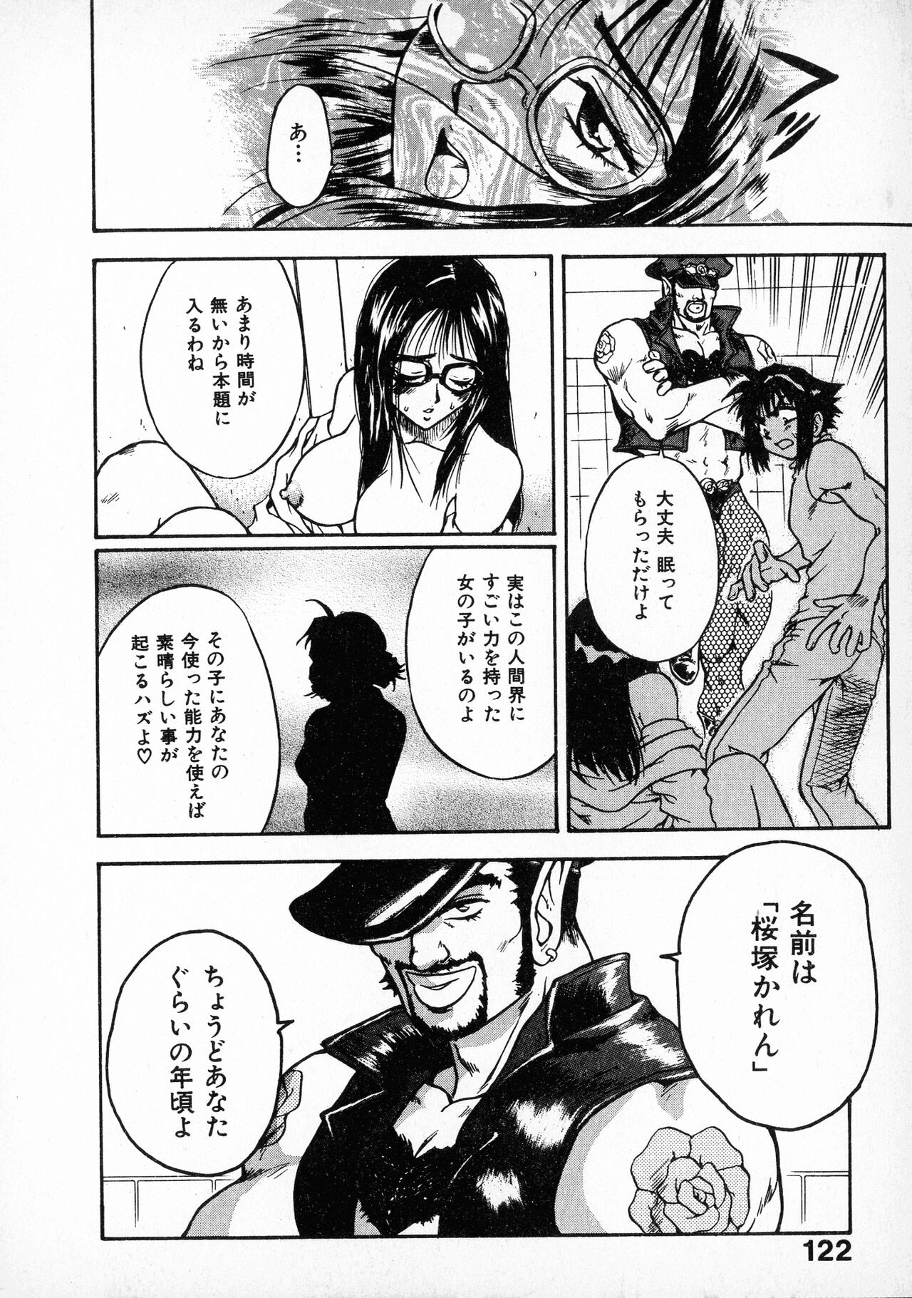 Page 124