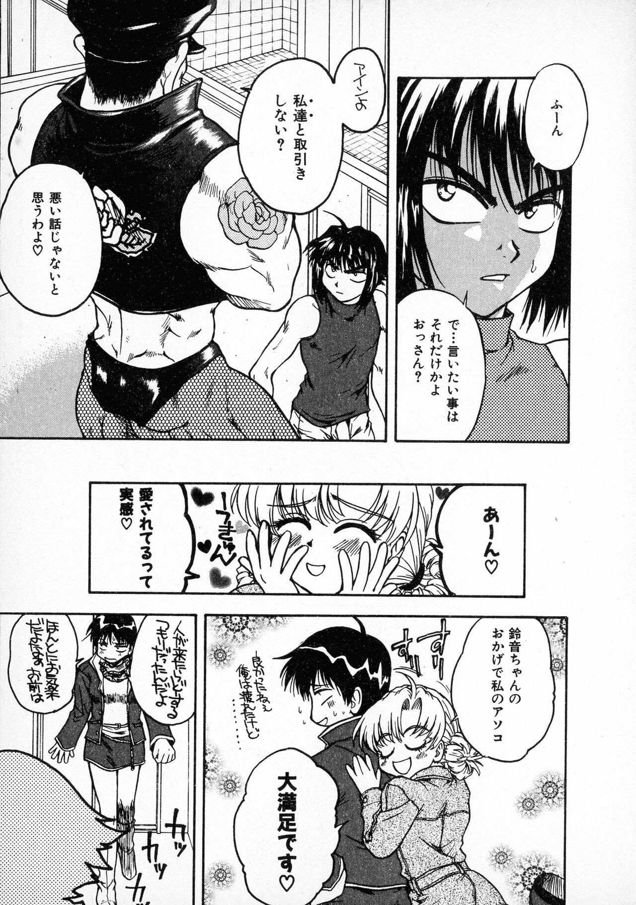 Page 125