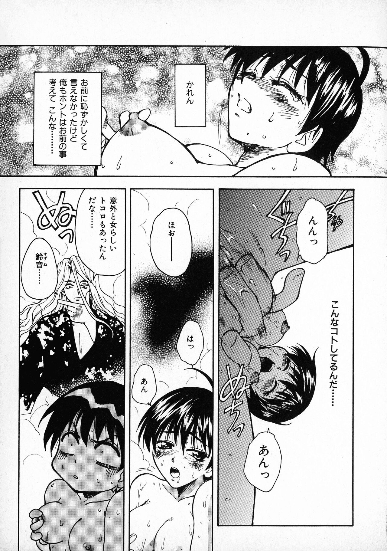 Page 131