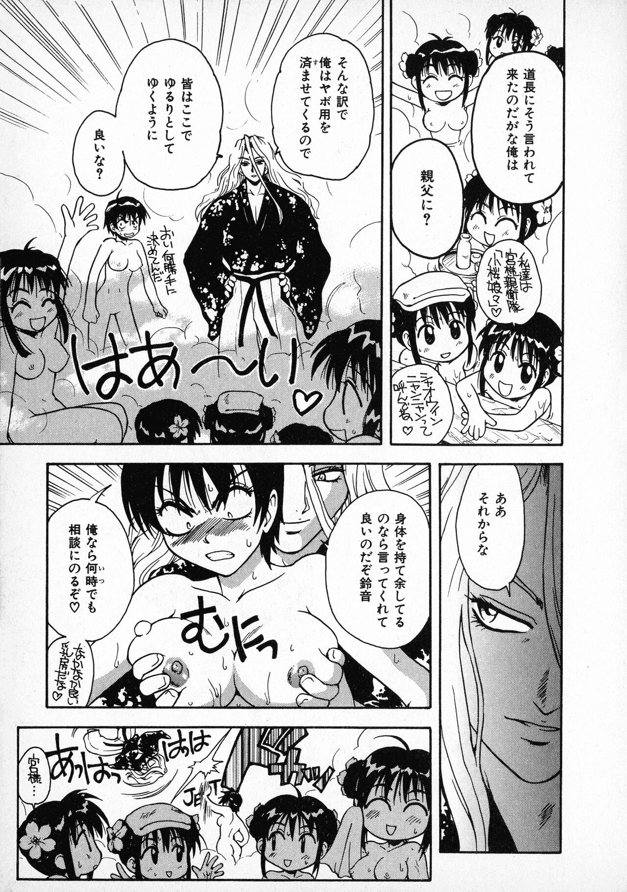 Page 133