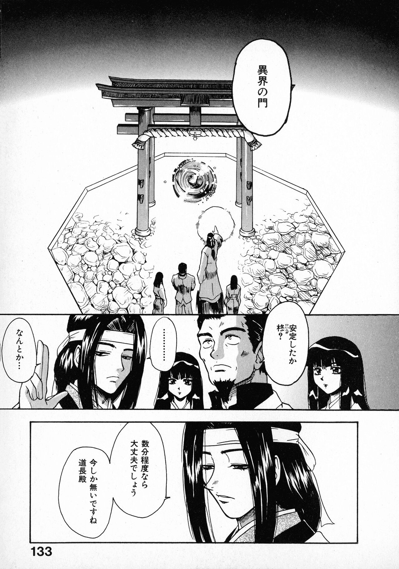 Page 135