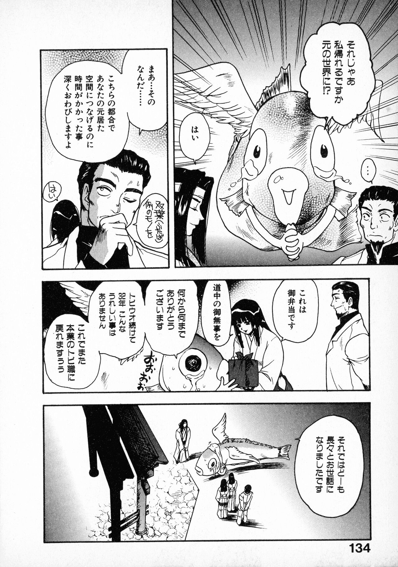Page 136