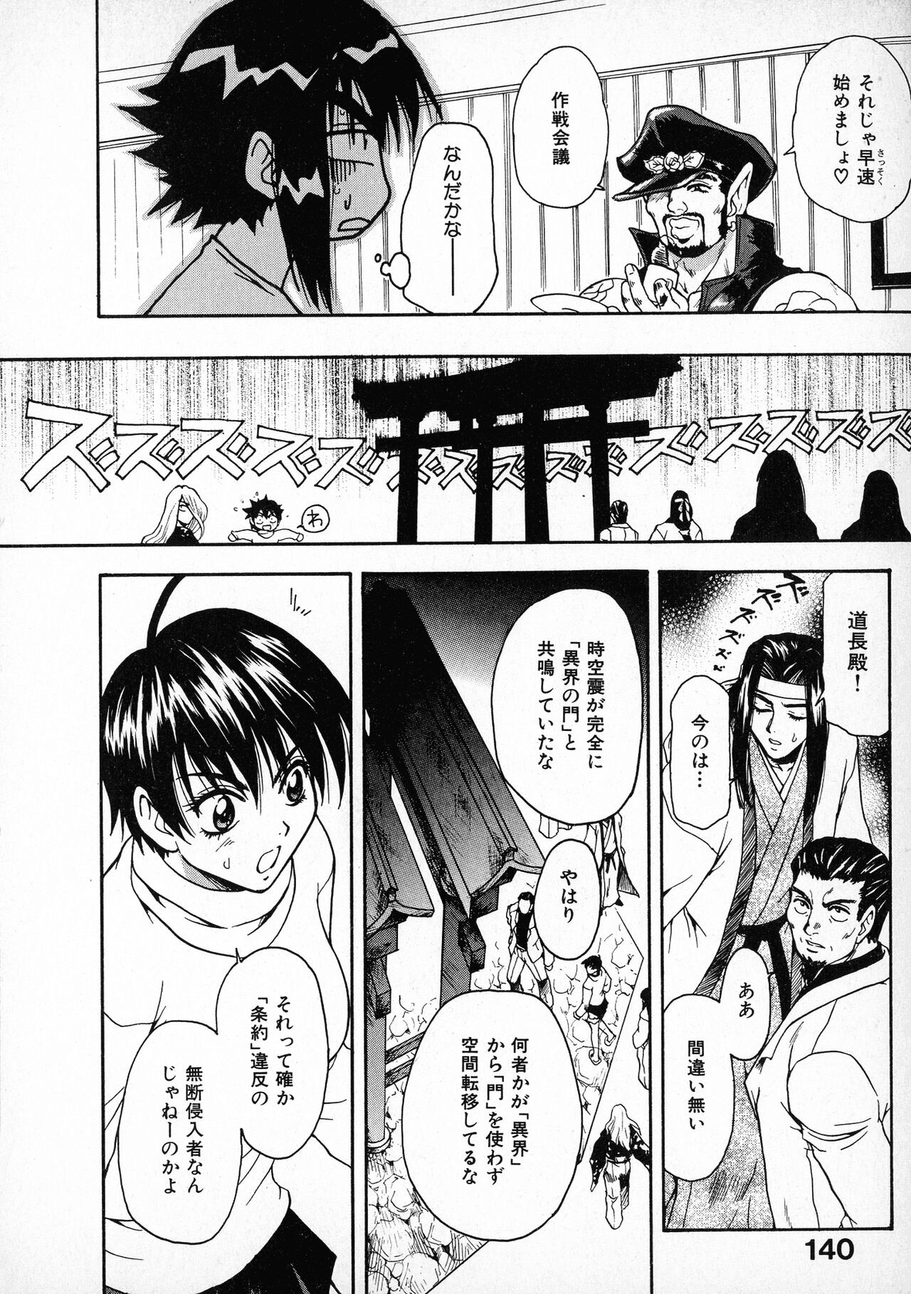 Page 142