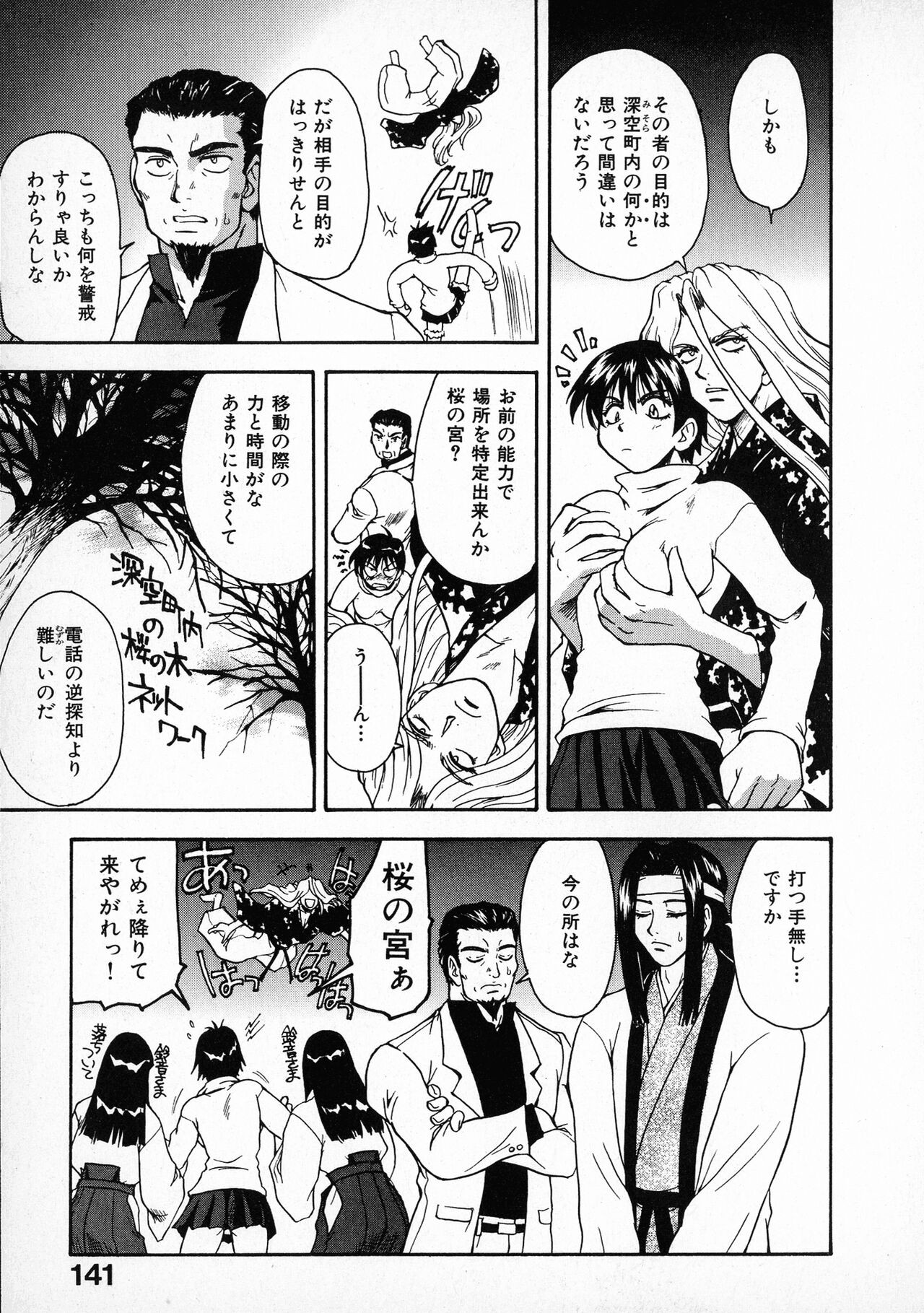 Page 143
