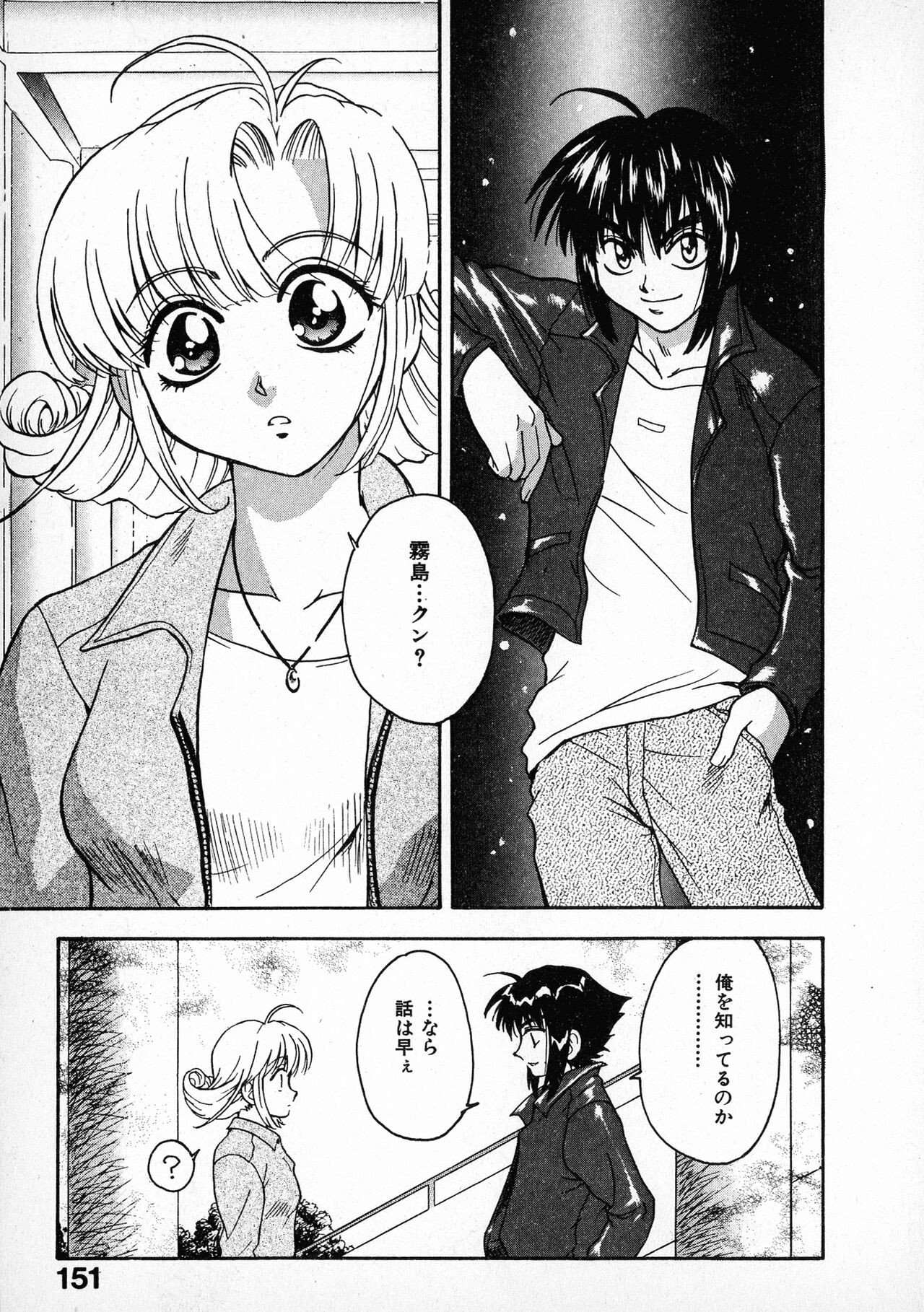 Page 153