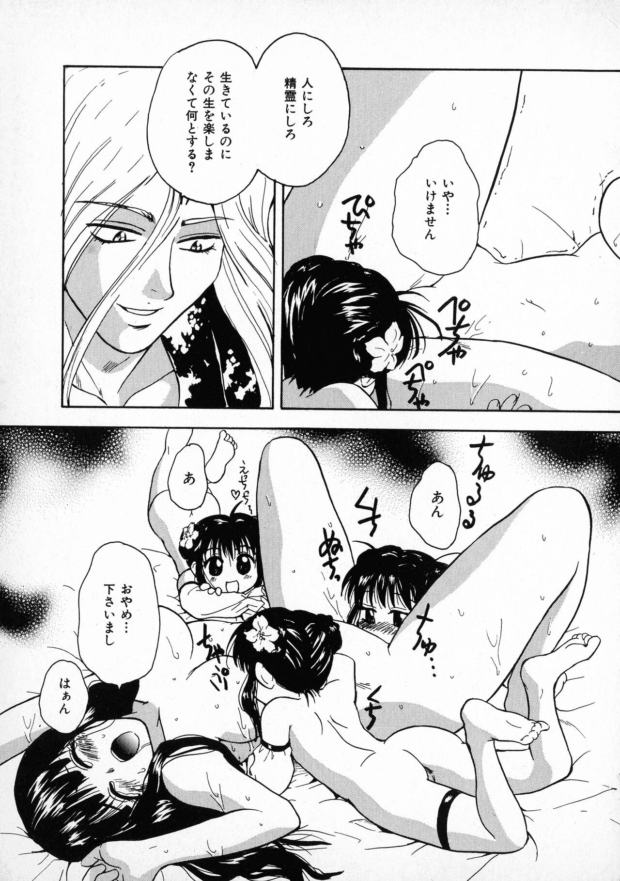 Page 159