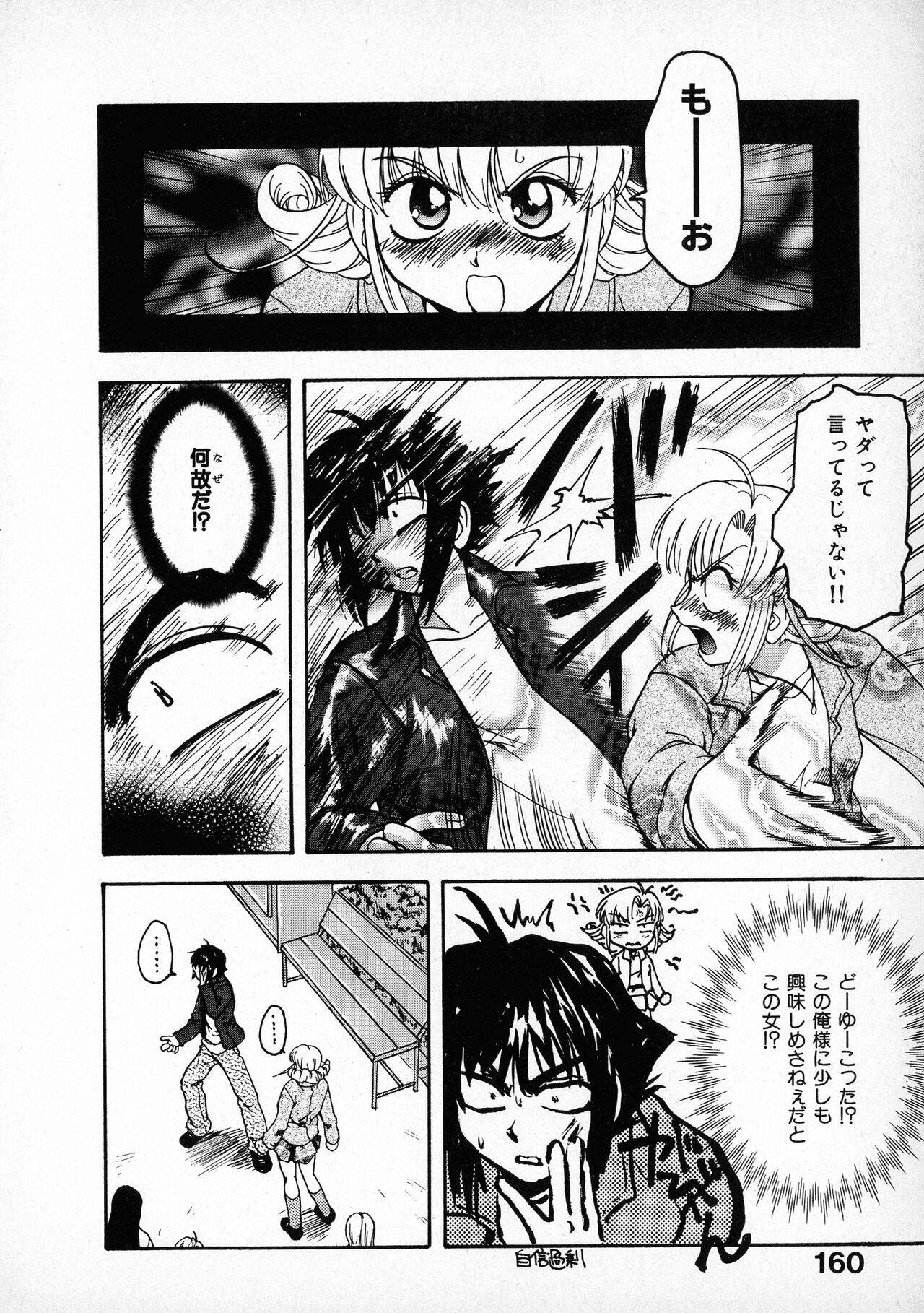 Page 162