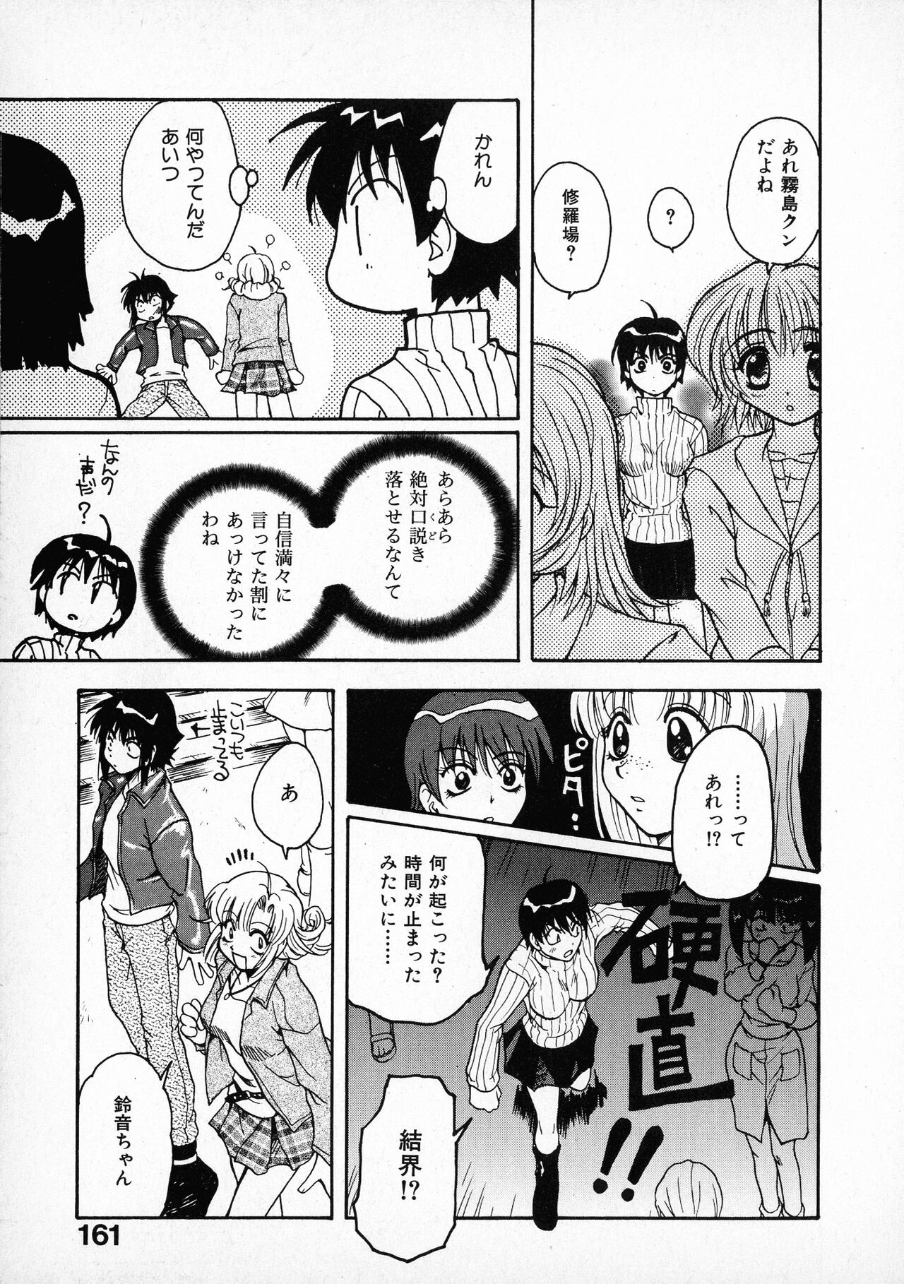 Page 163