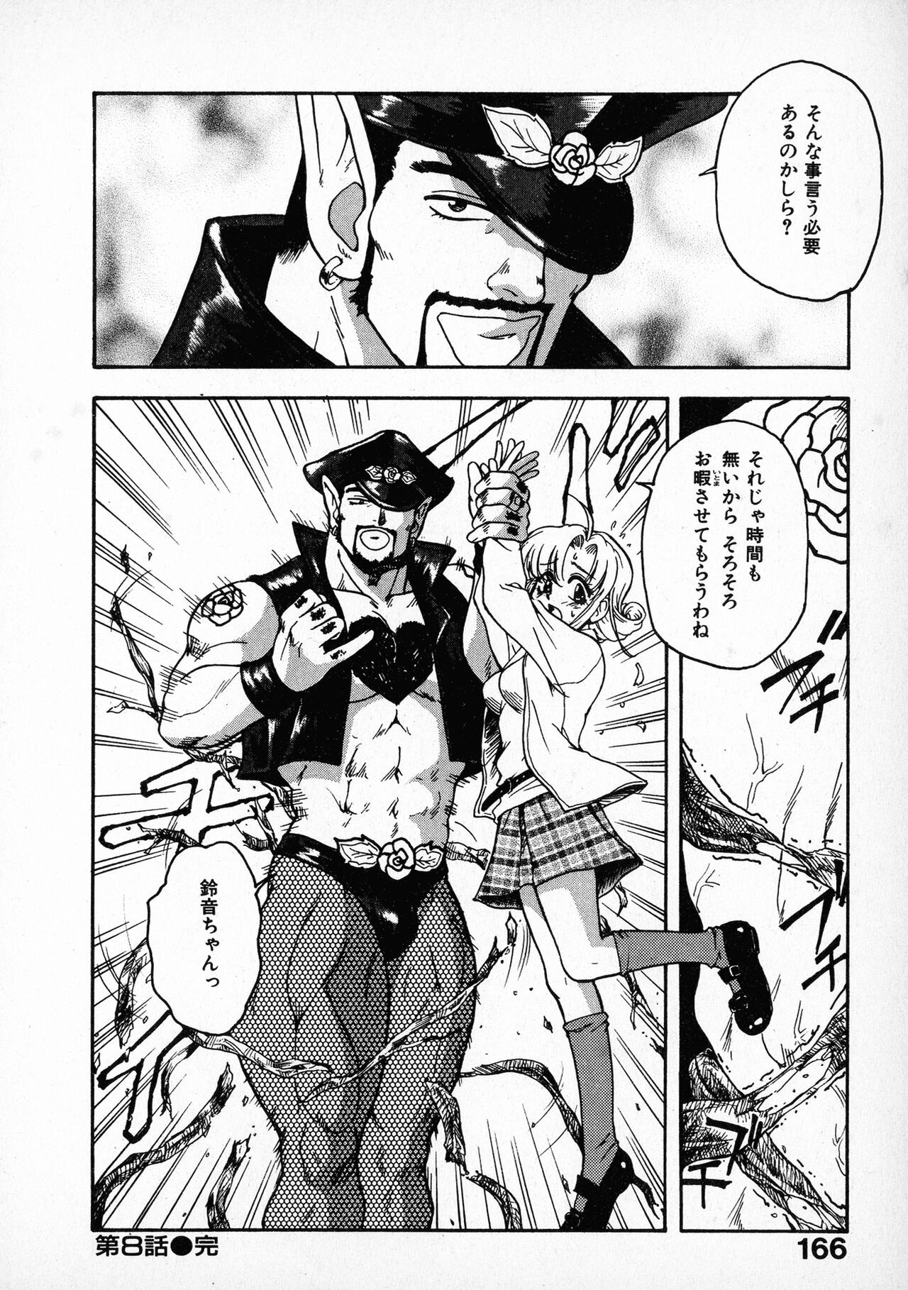 Page 168