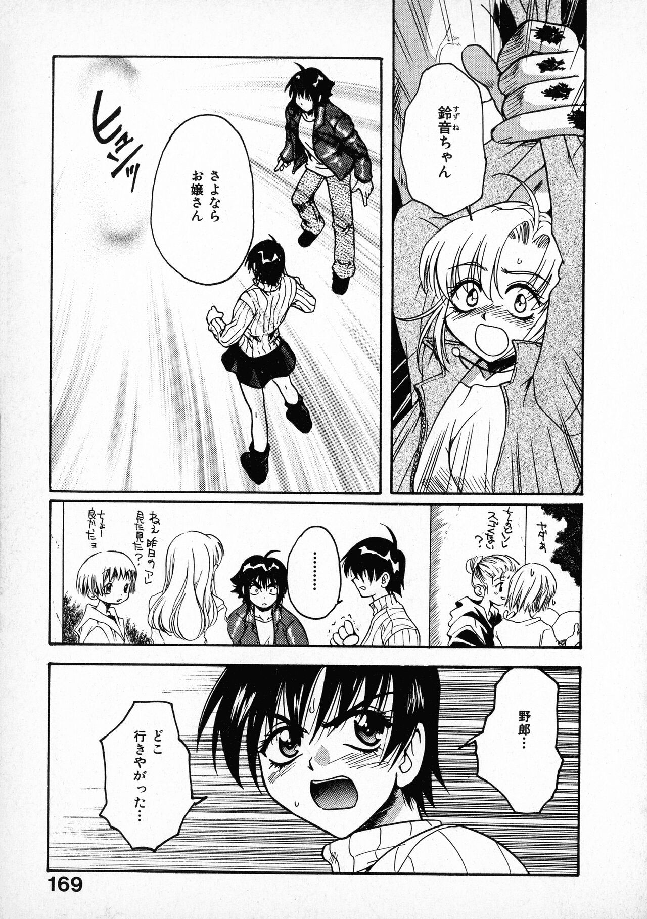 Page 171