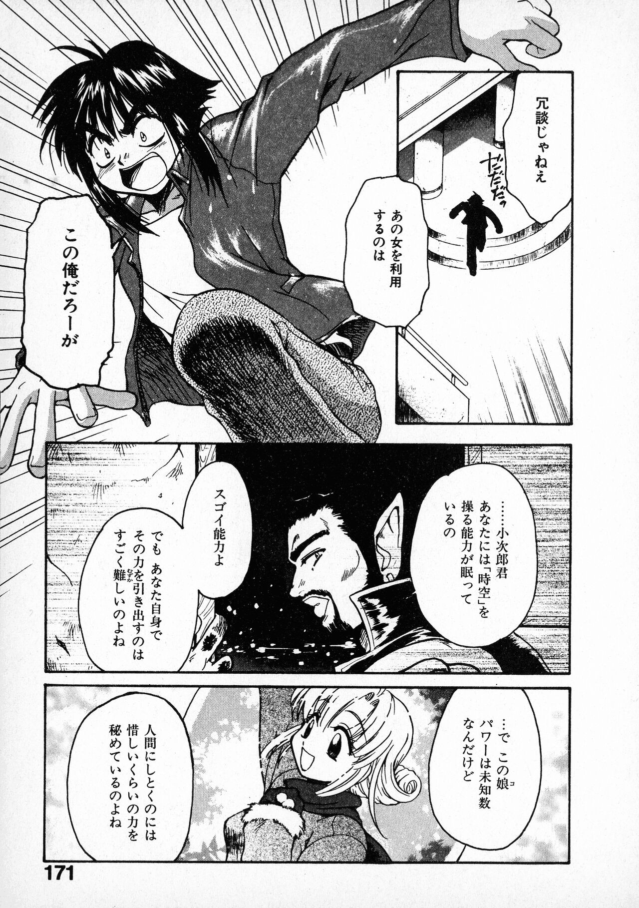 Page 173