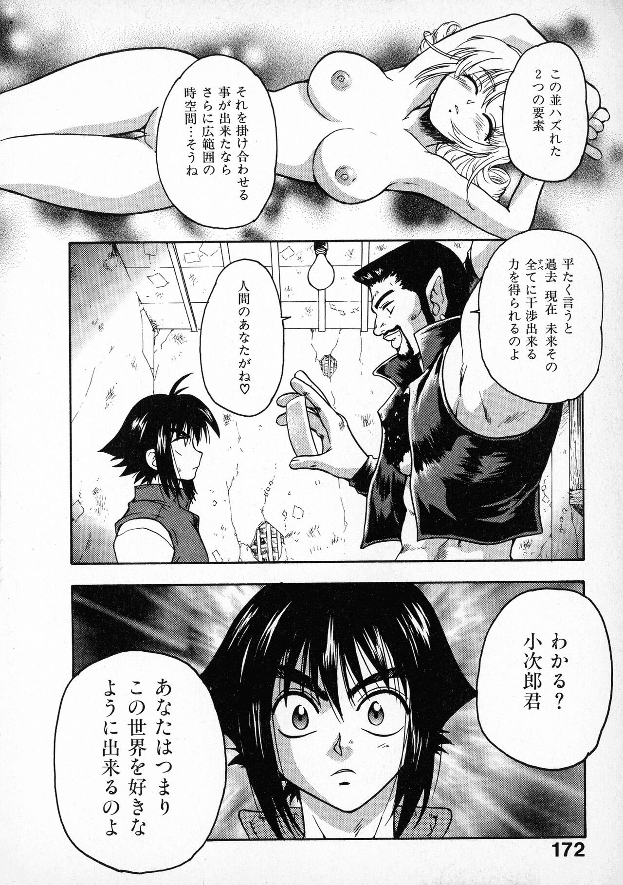 Page 174