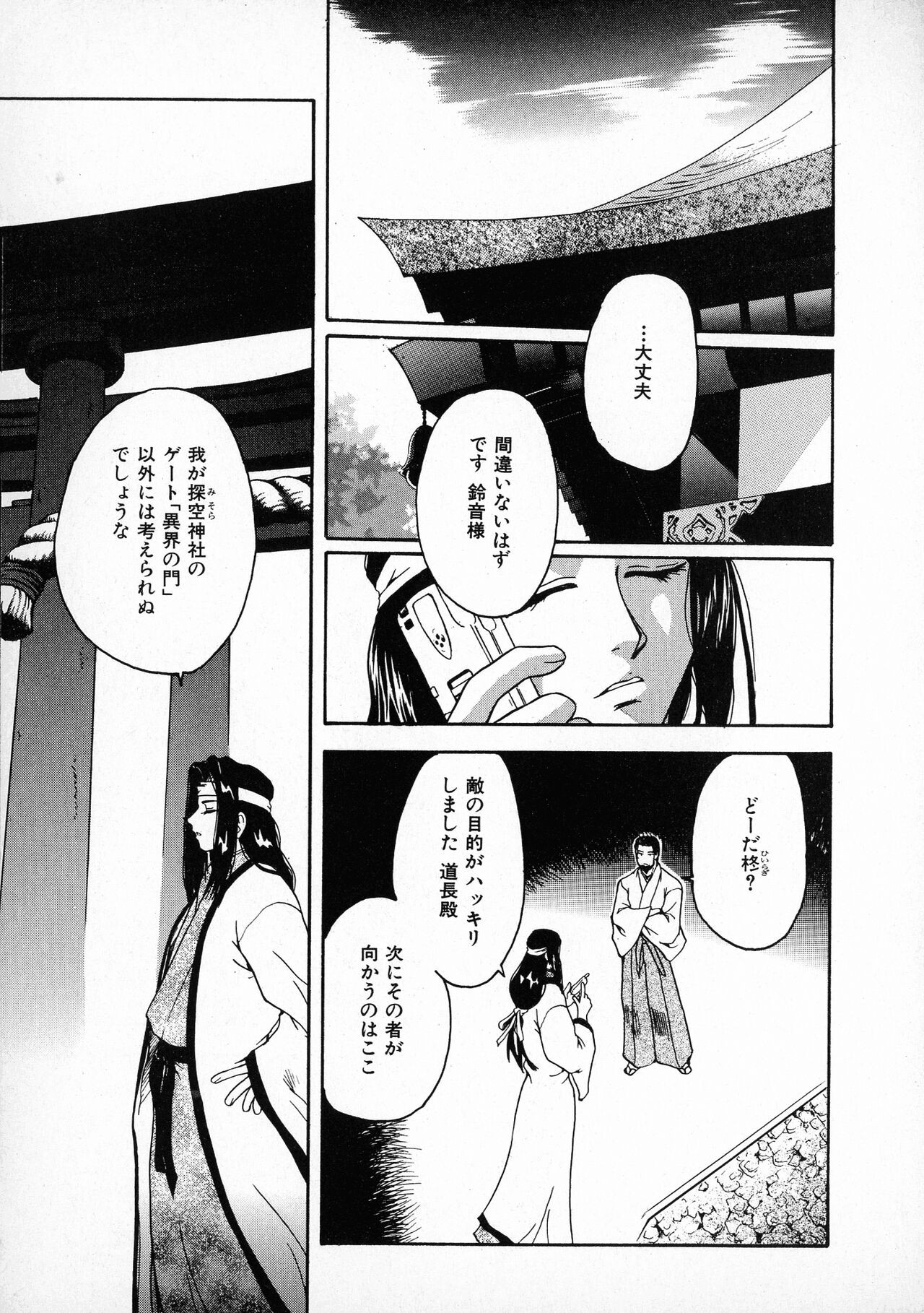 Page 175
