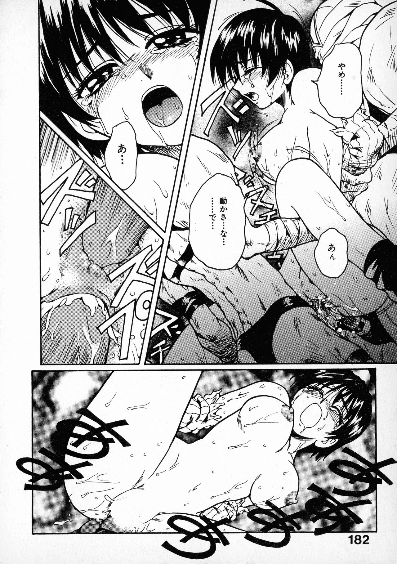 Page 184