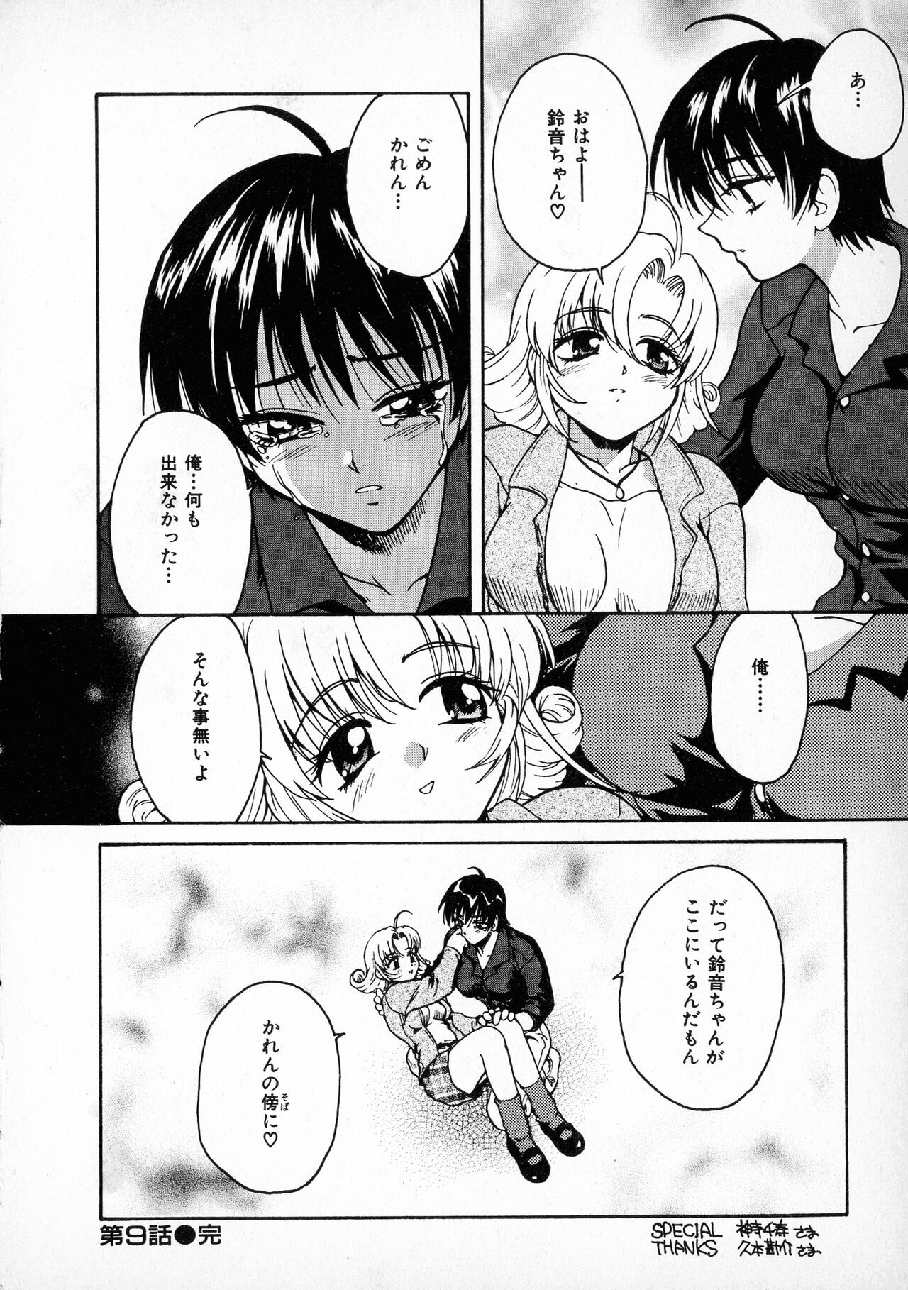 Page 192