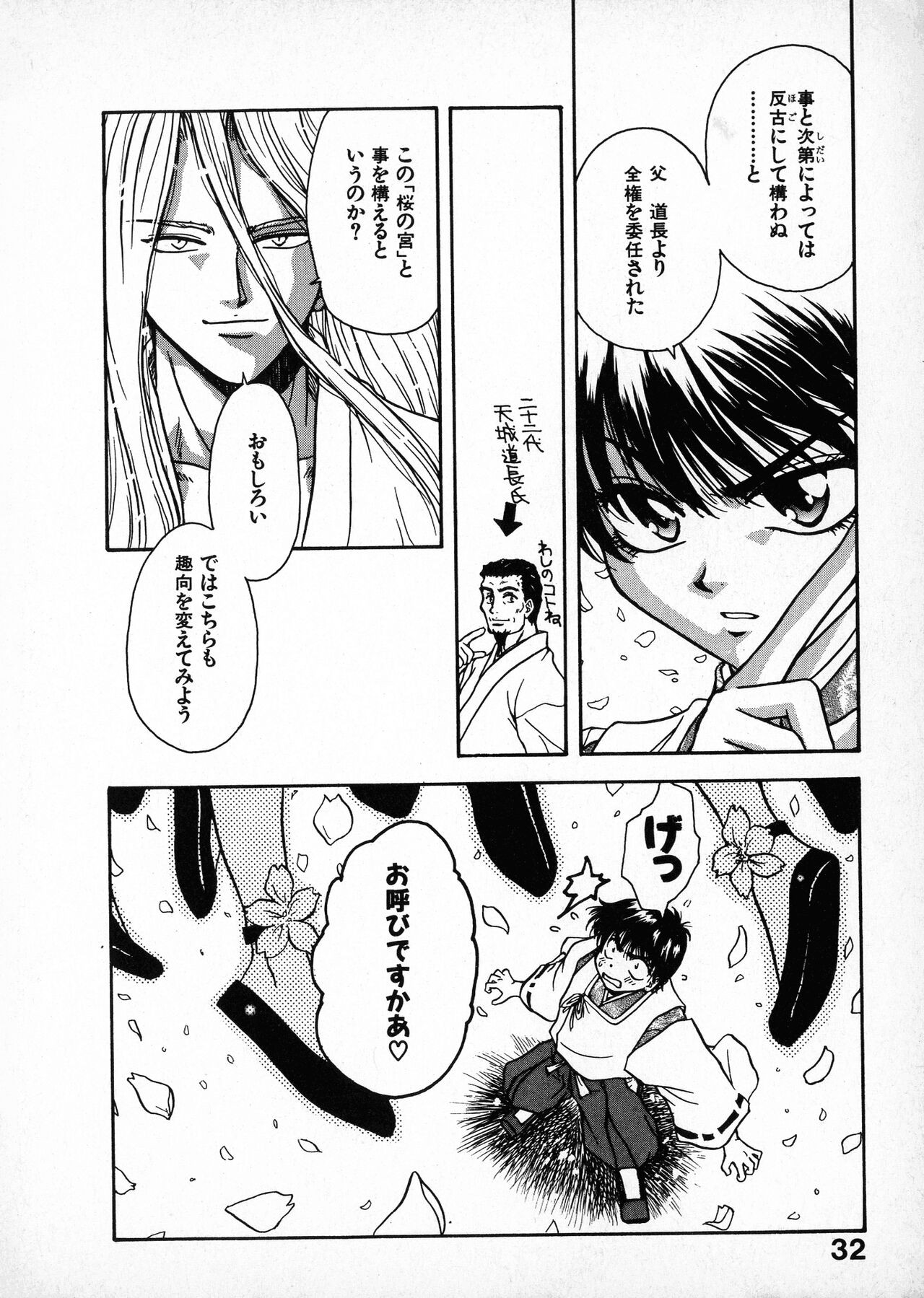 Page 34