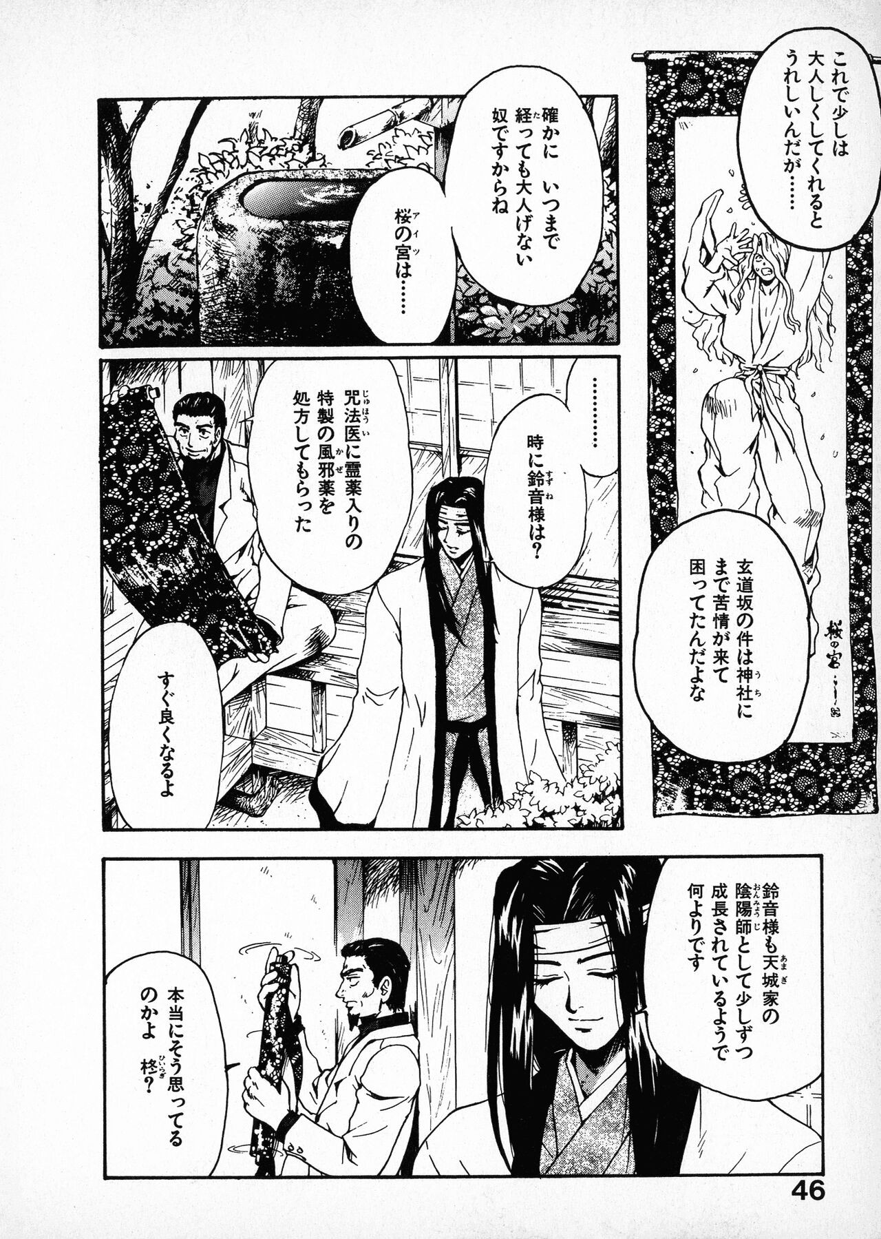 Page 48