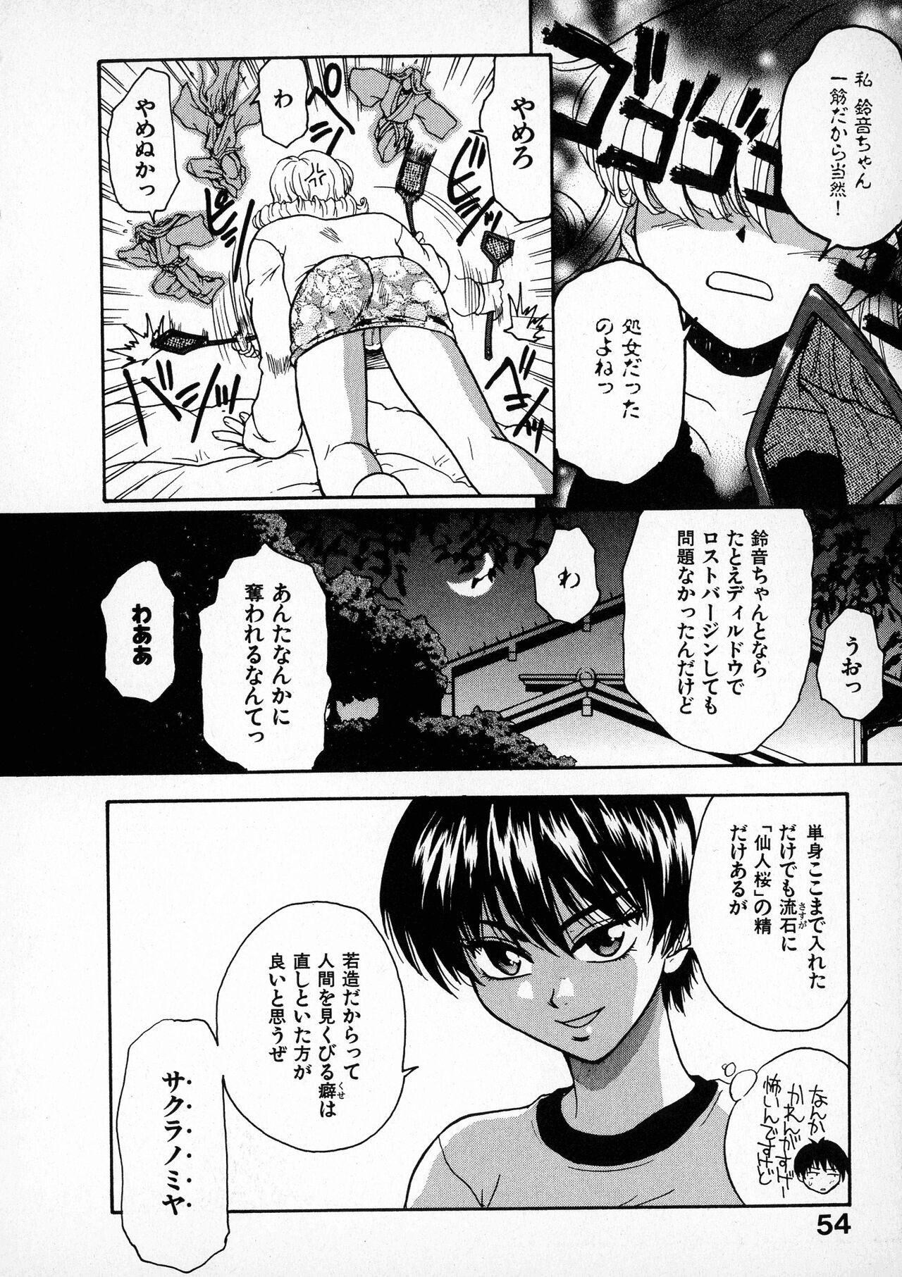Page 56