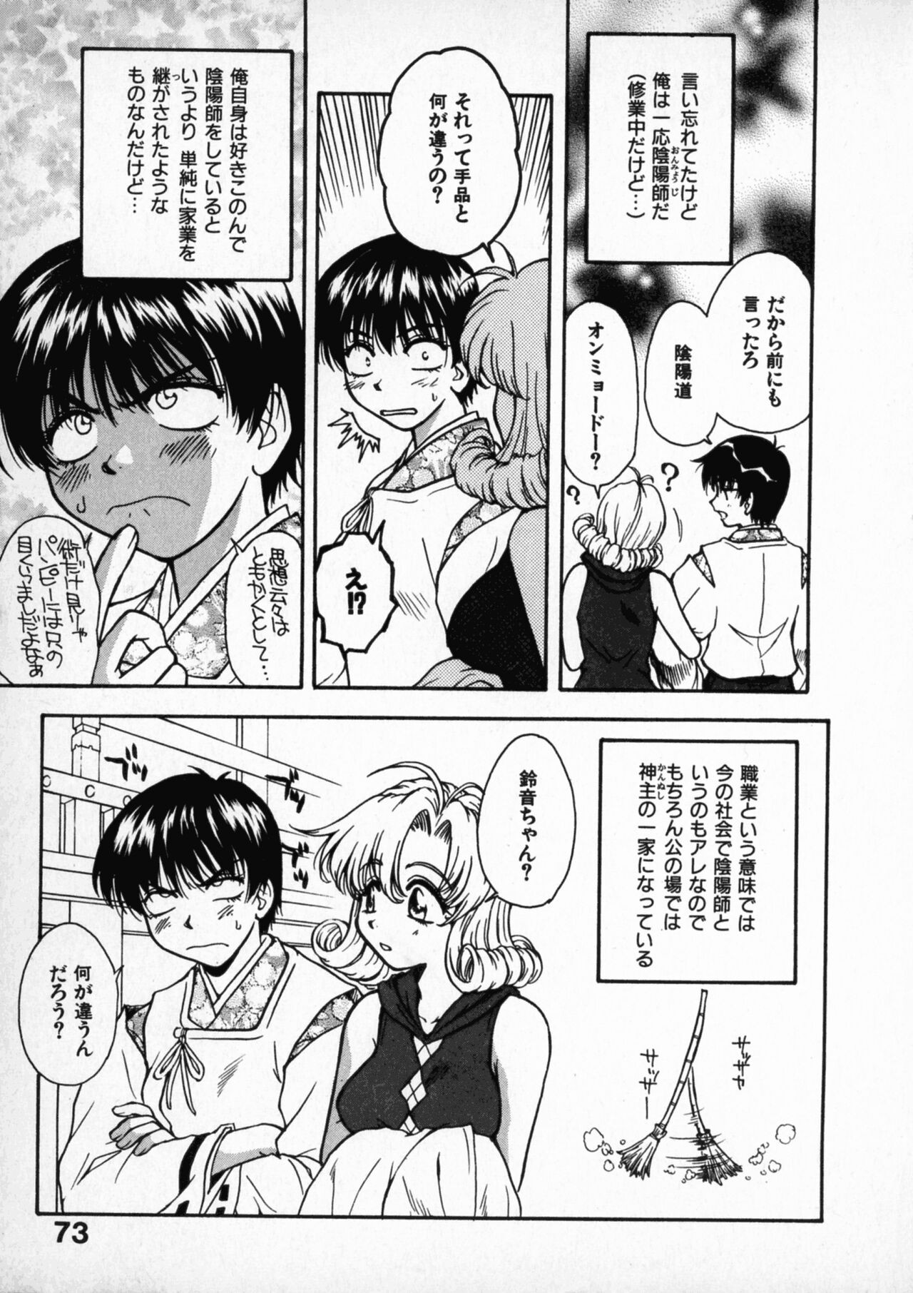 Page 75