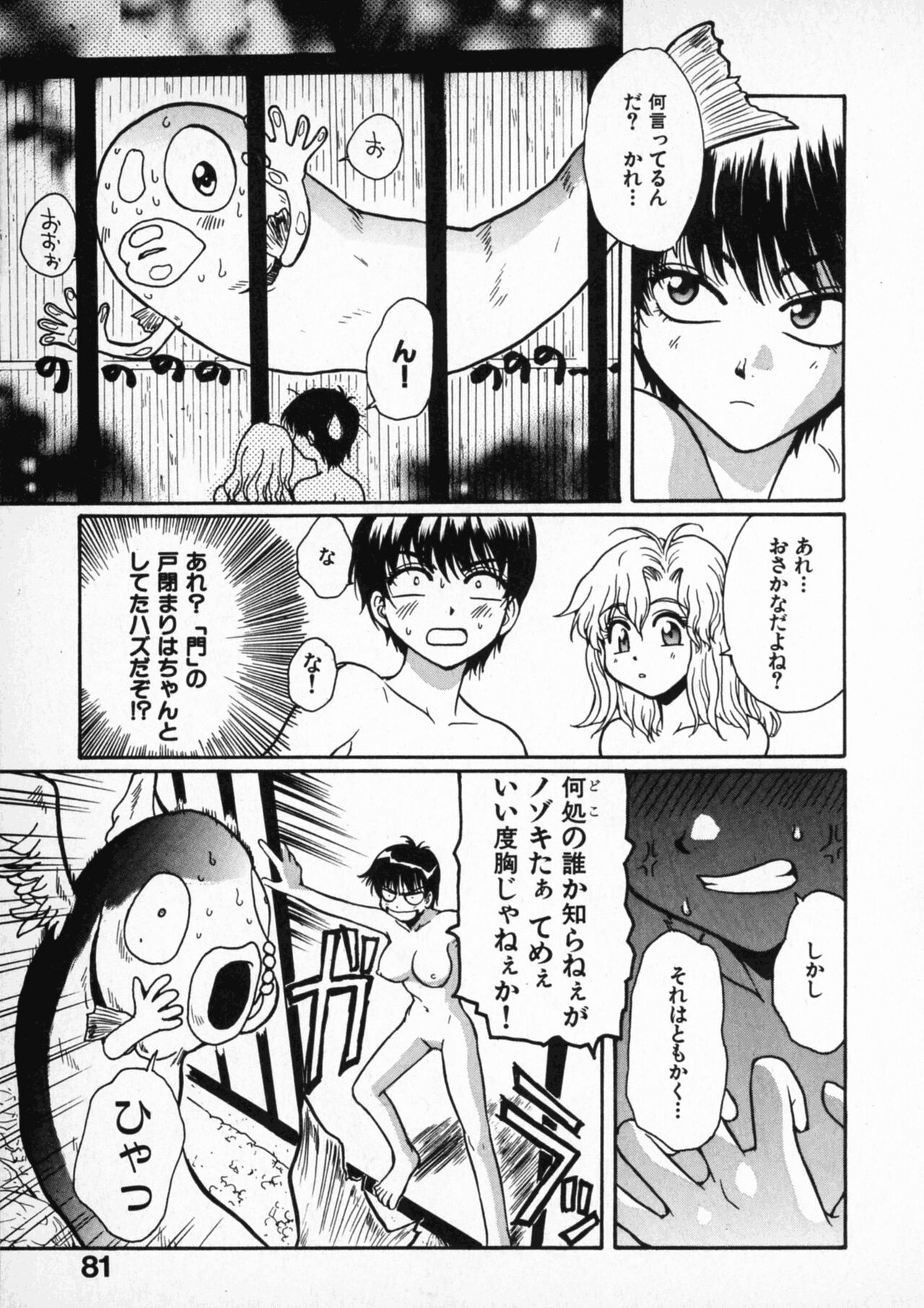 Page 83