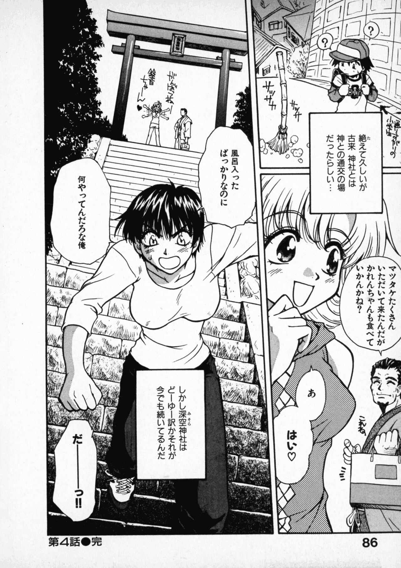 Page 88