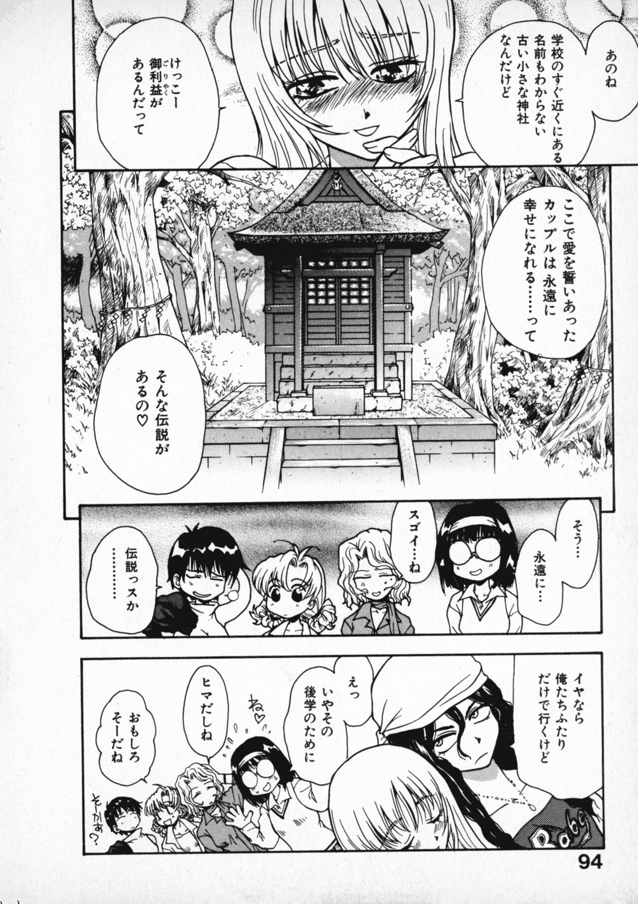 Page 96