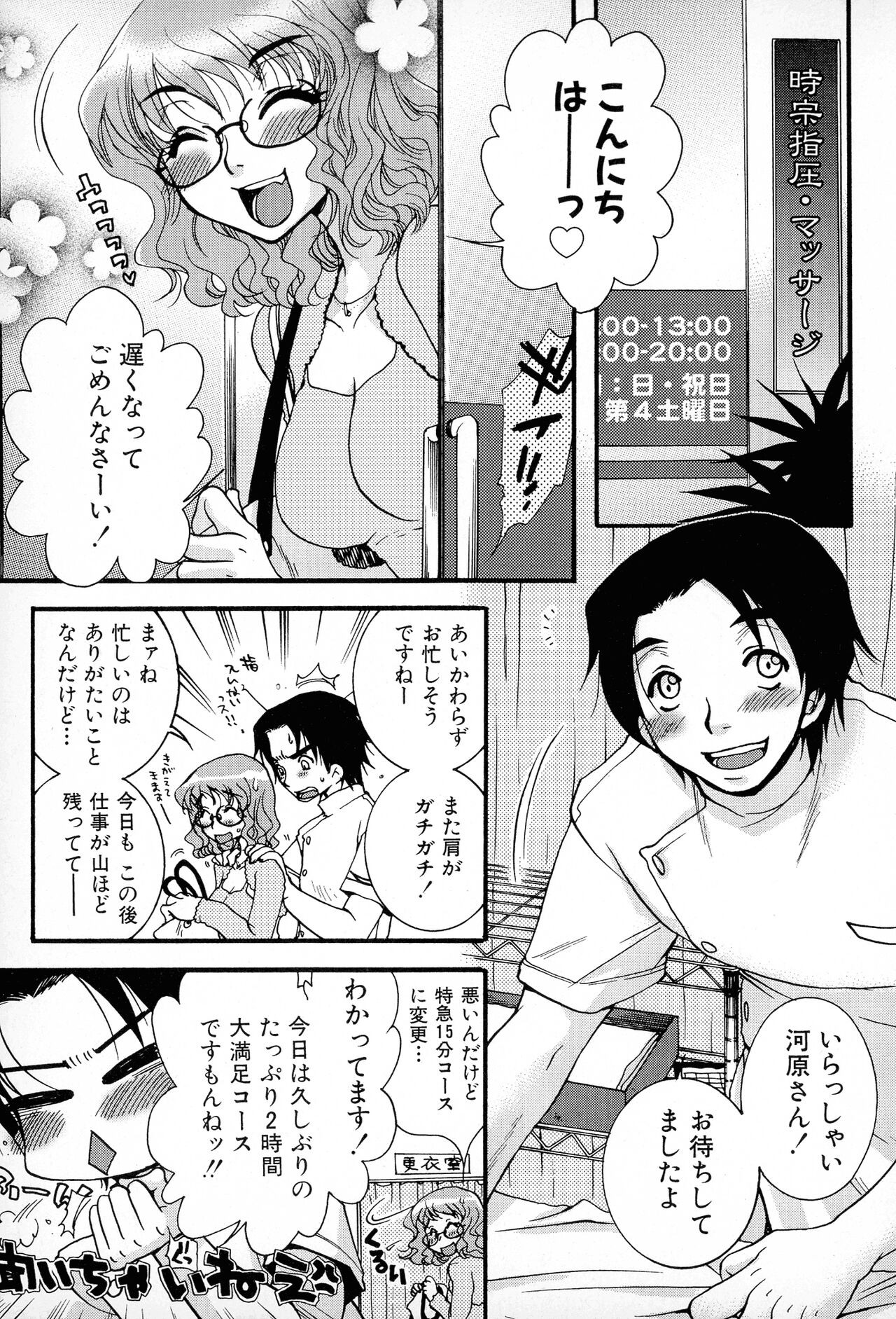 Page 108