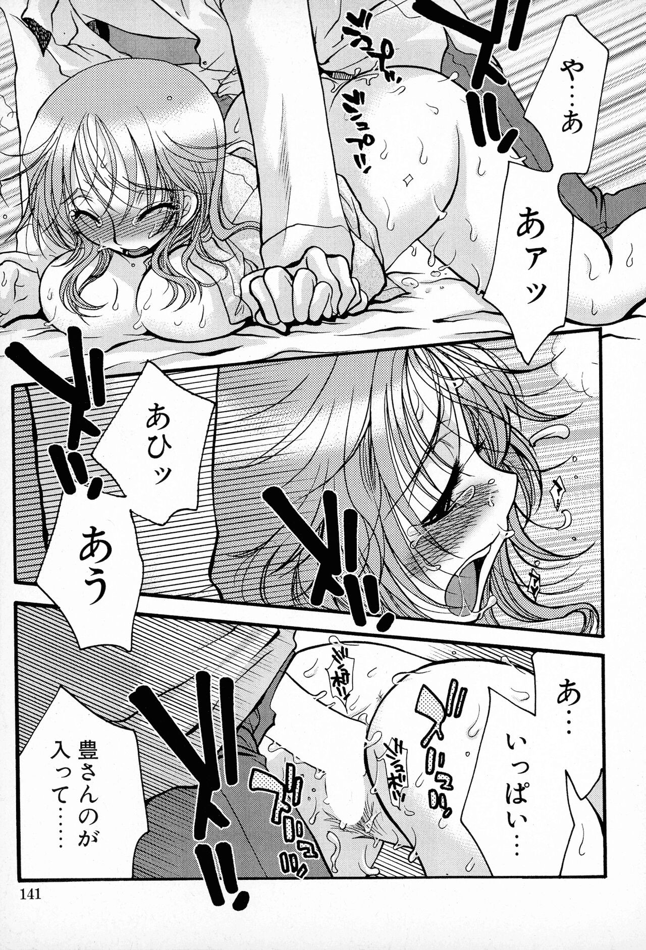 Page 140