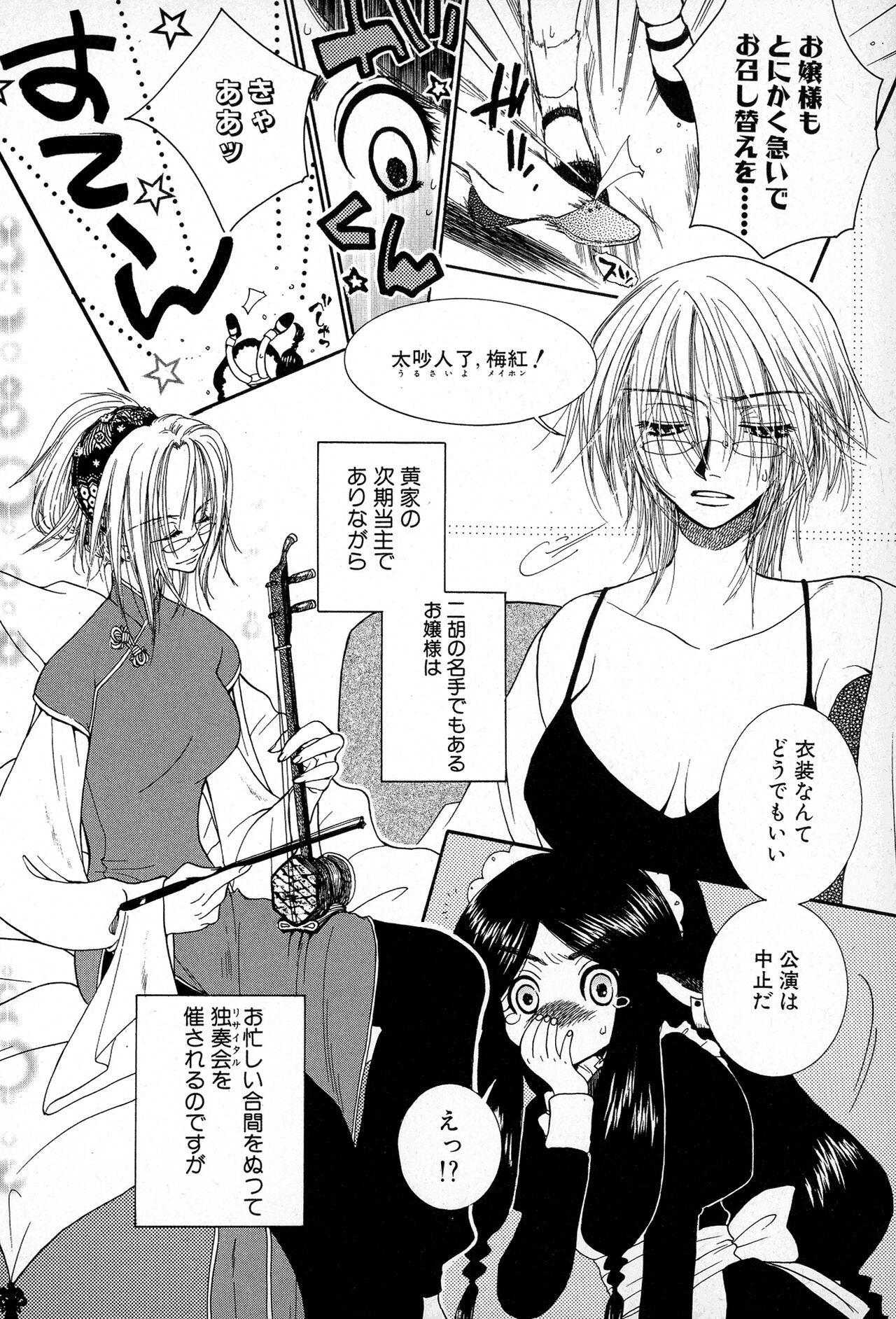 Page 163