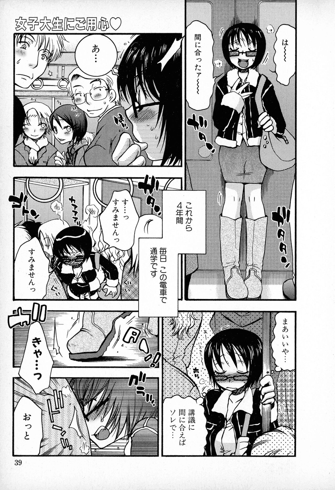 Page 38