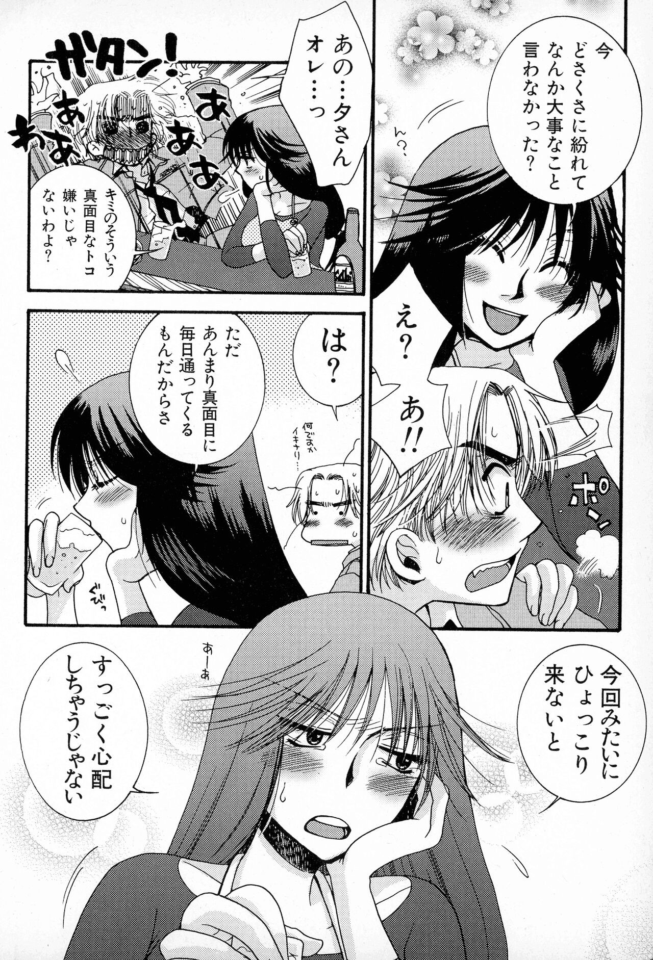Page 63
