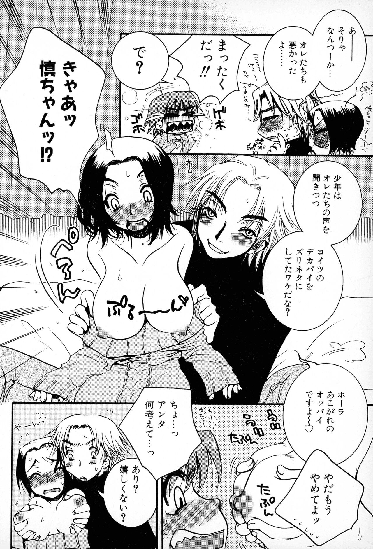 Page 77