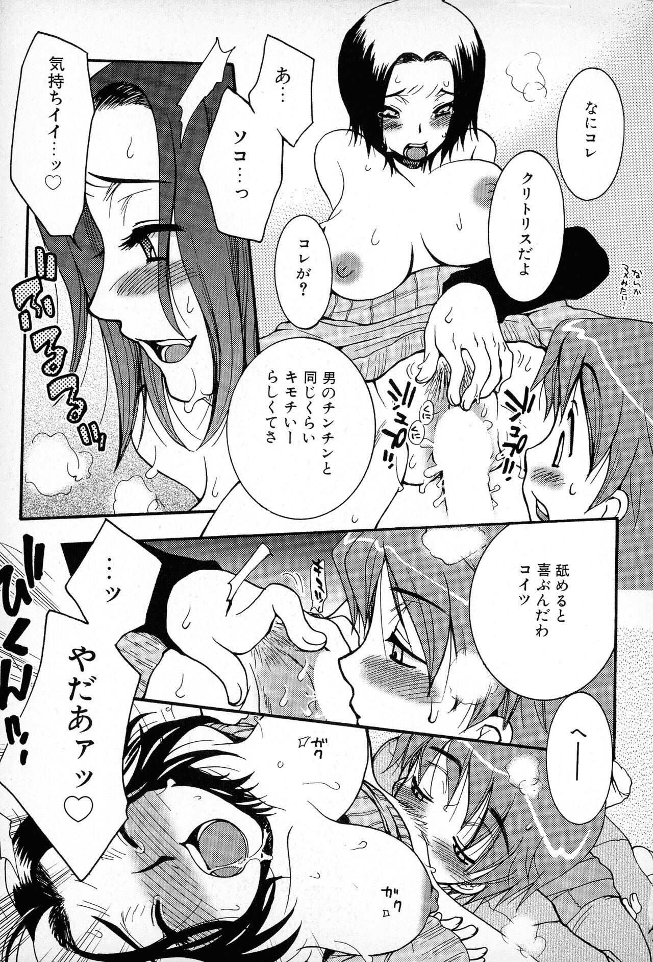 Page 84