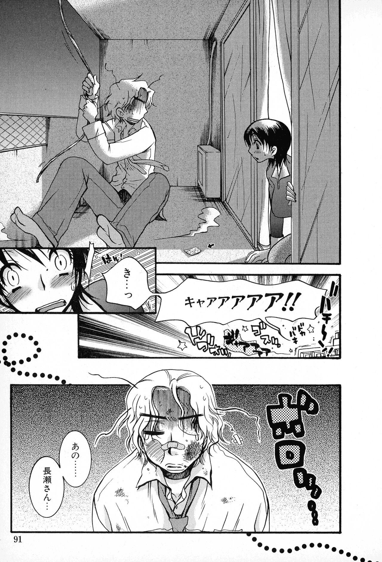 Page 90