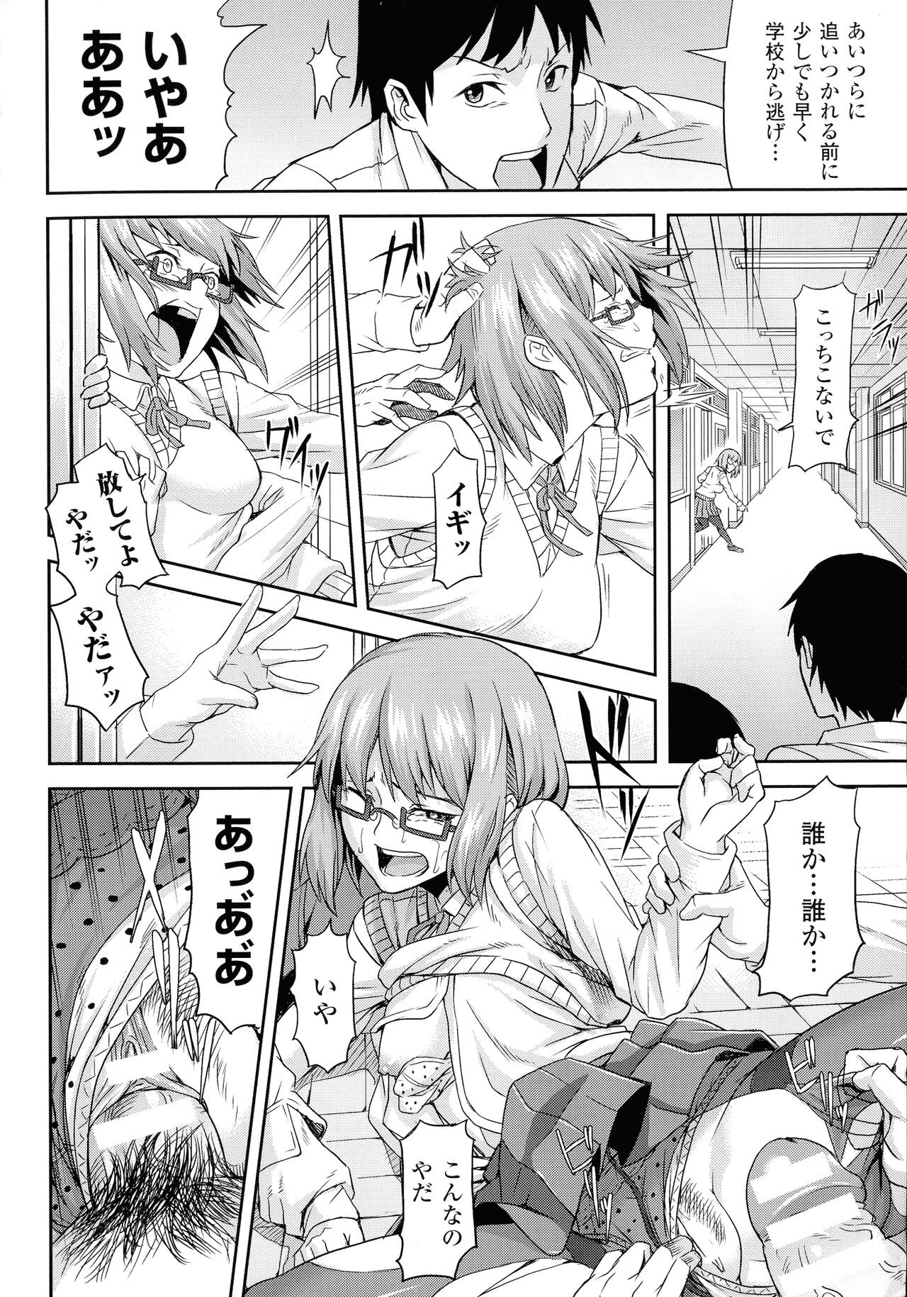 Page 145