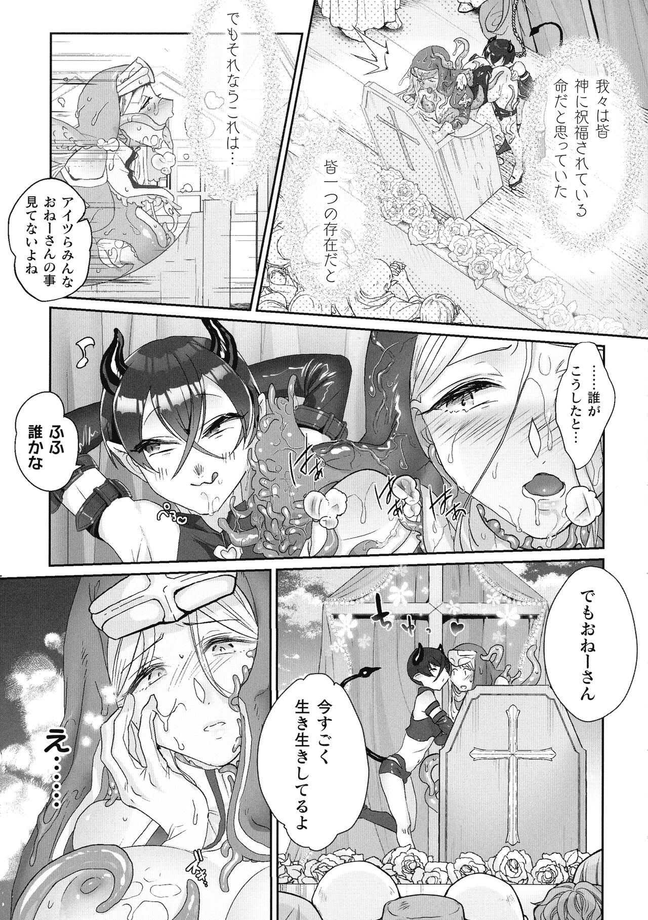 Page 201