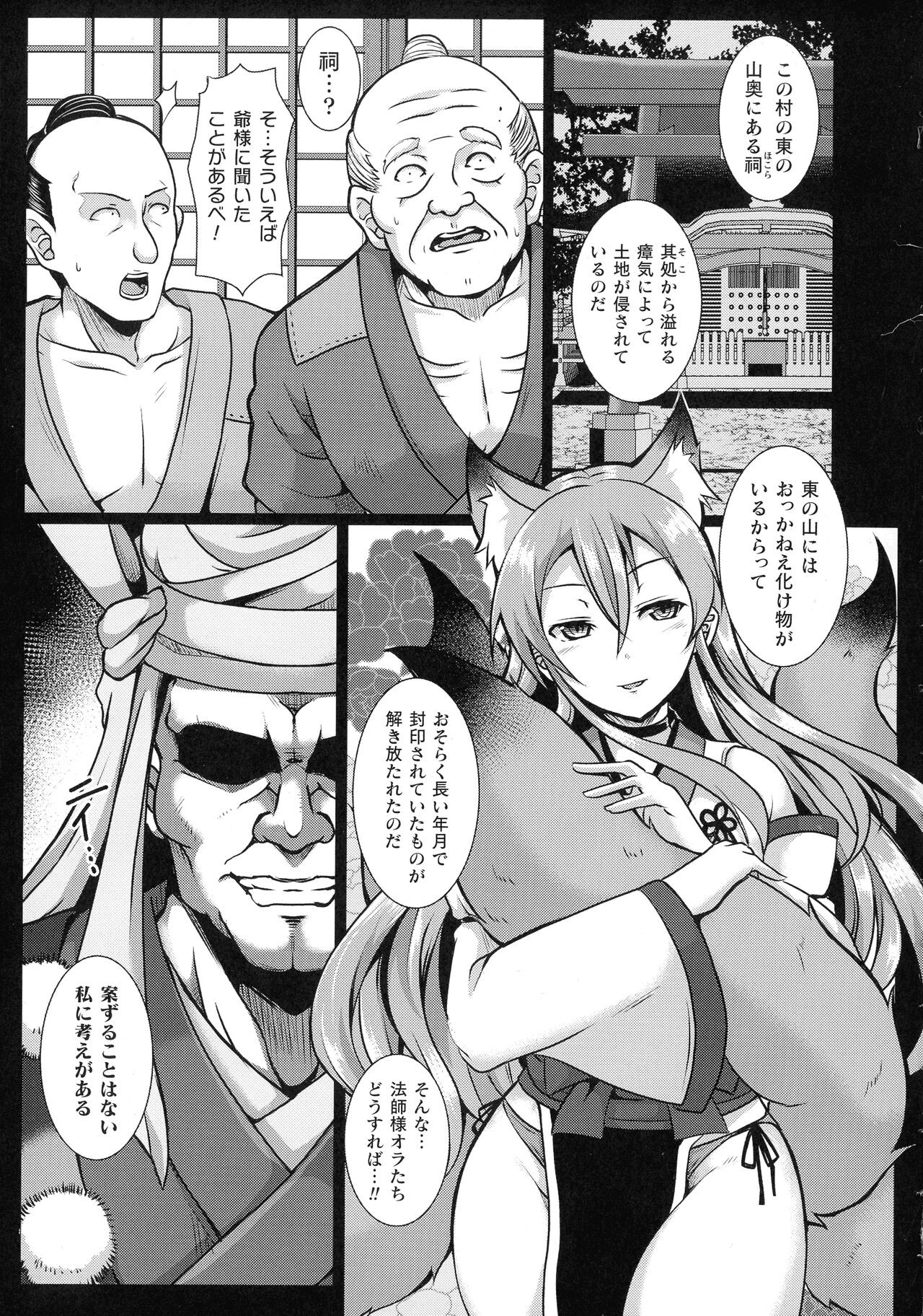 Page 233