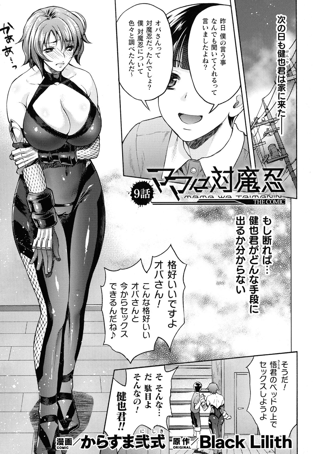 Page 77