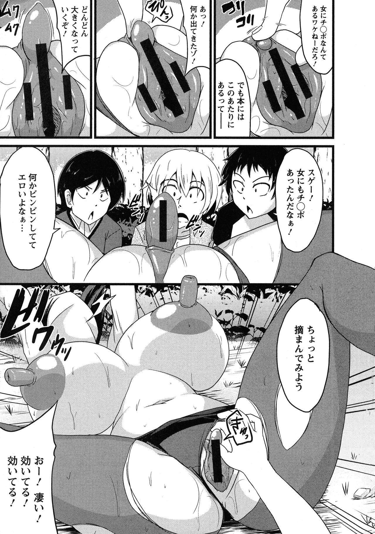 Page 173