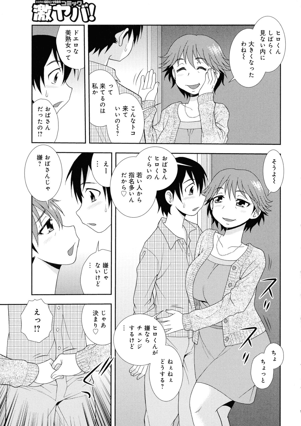 Page 119