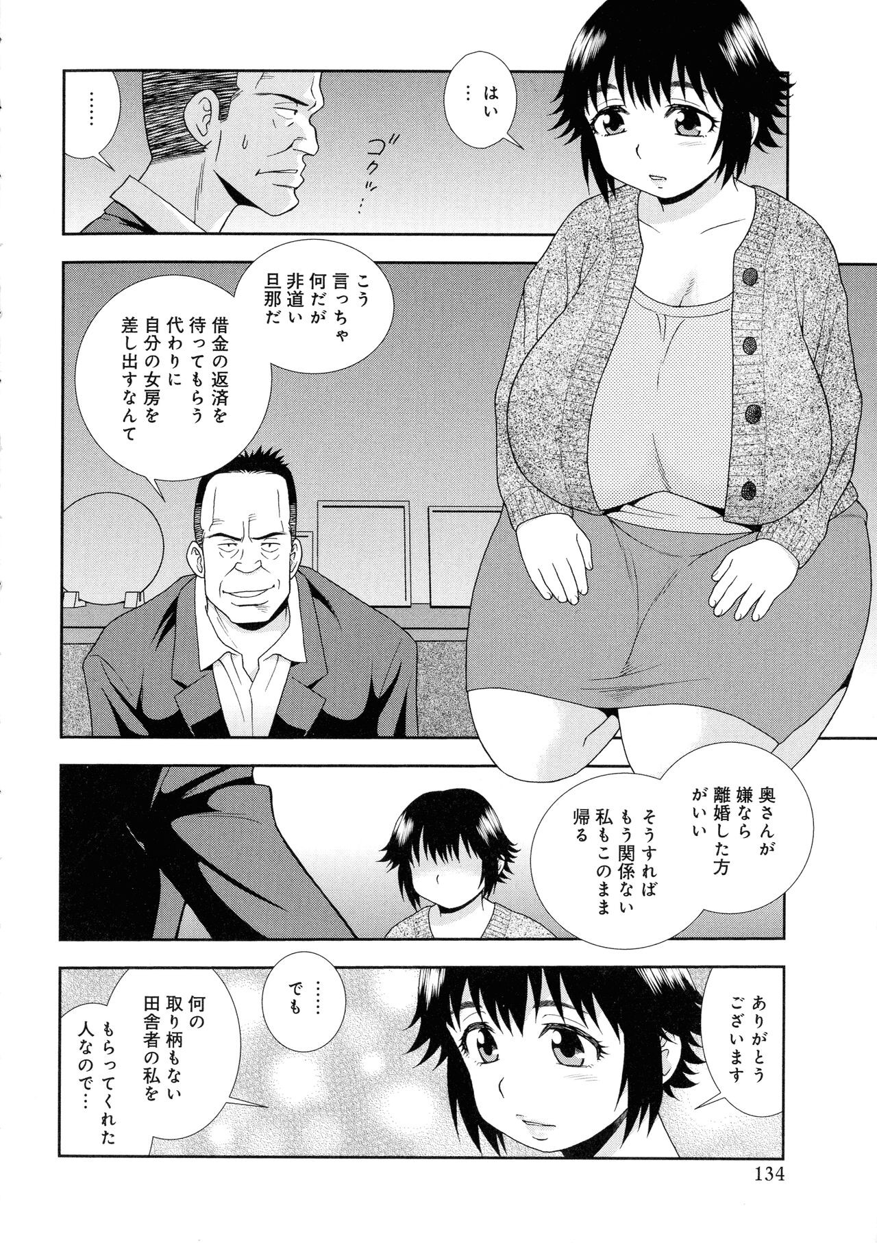 Page 134