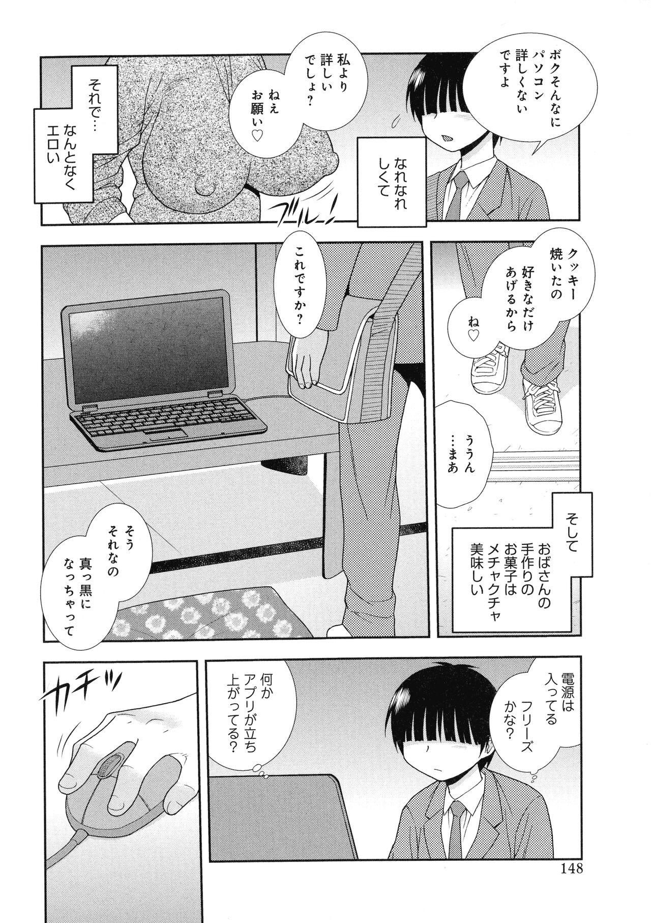 Page 148