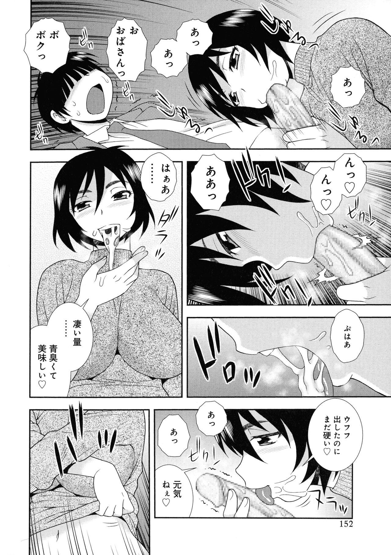 Page 152